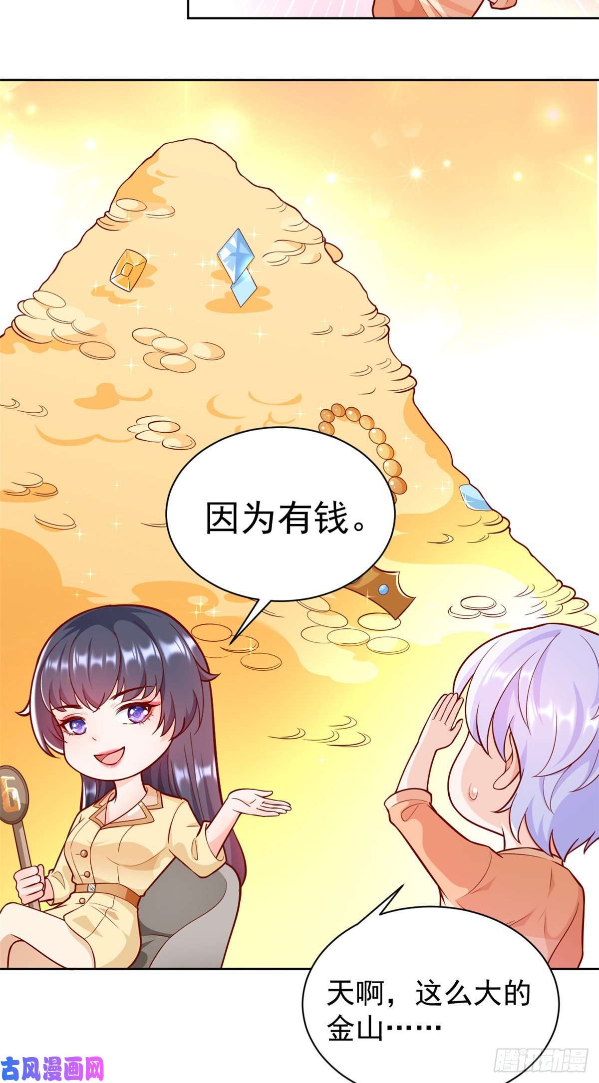 当大佬从花钱开始19 全民偶像——怎么不举牌了