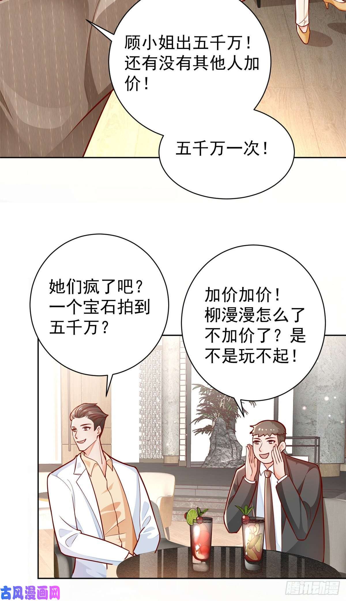 当大佬从花钱开始19 全民偶像——怎么不举牌了