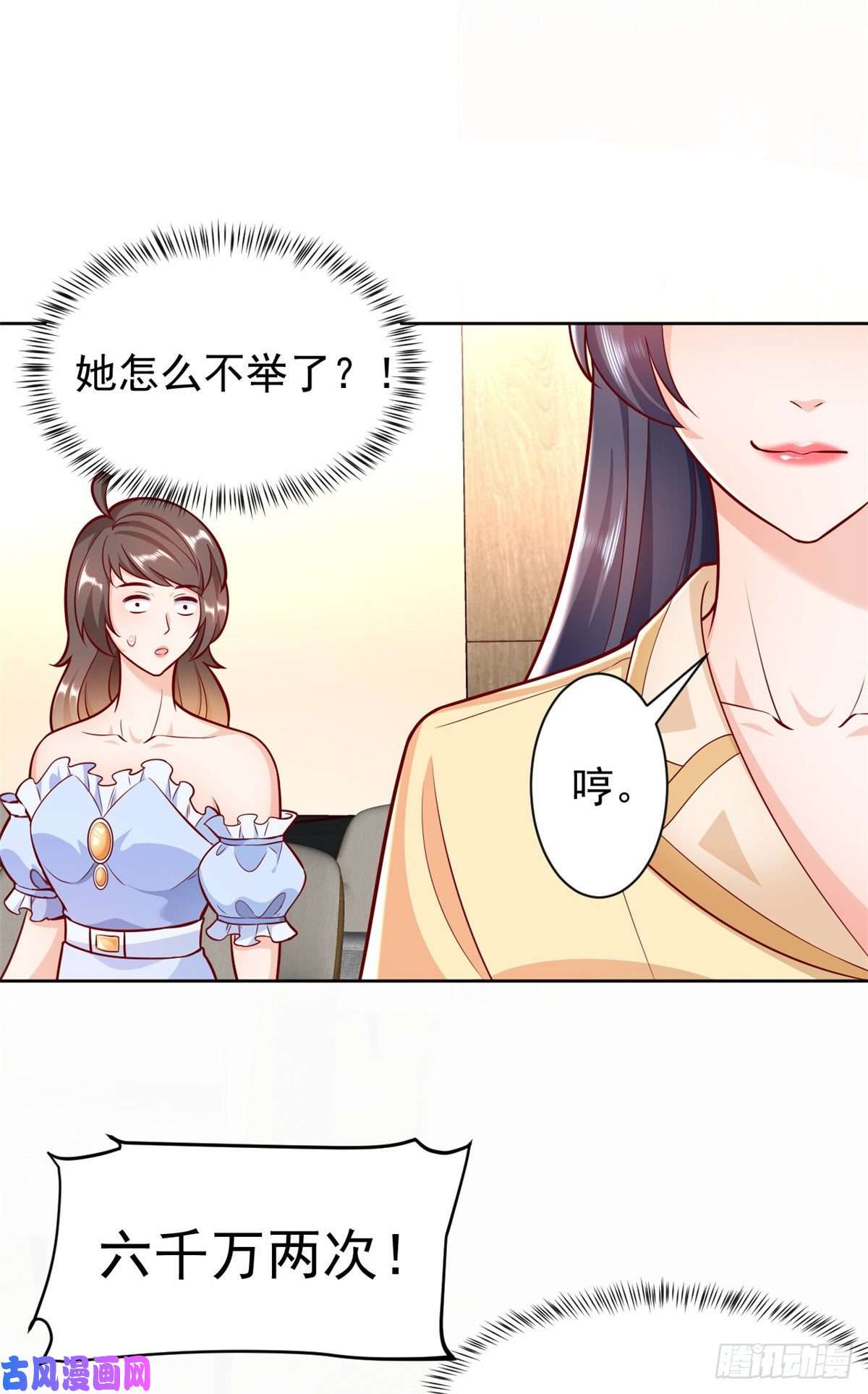 当大佬从花钱开始19 全民偶像——怎么不举牌了