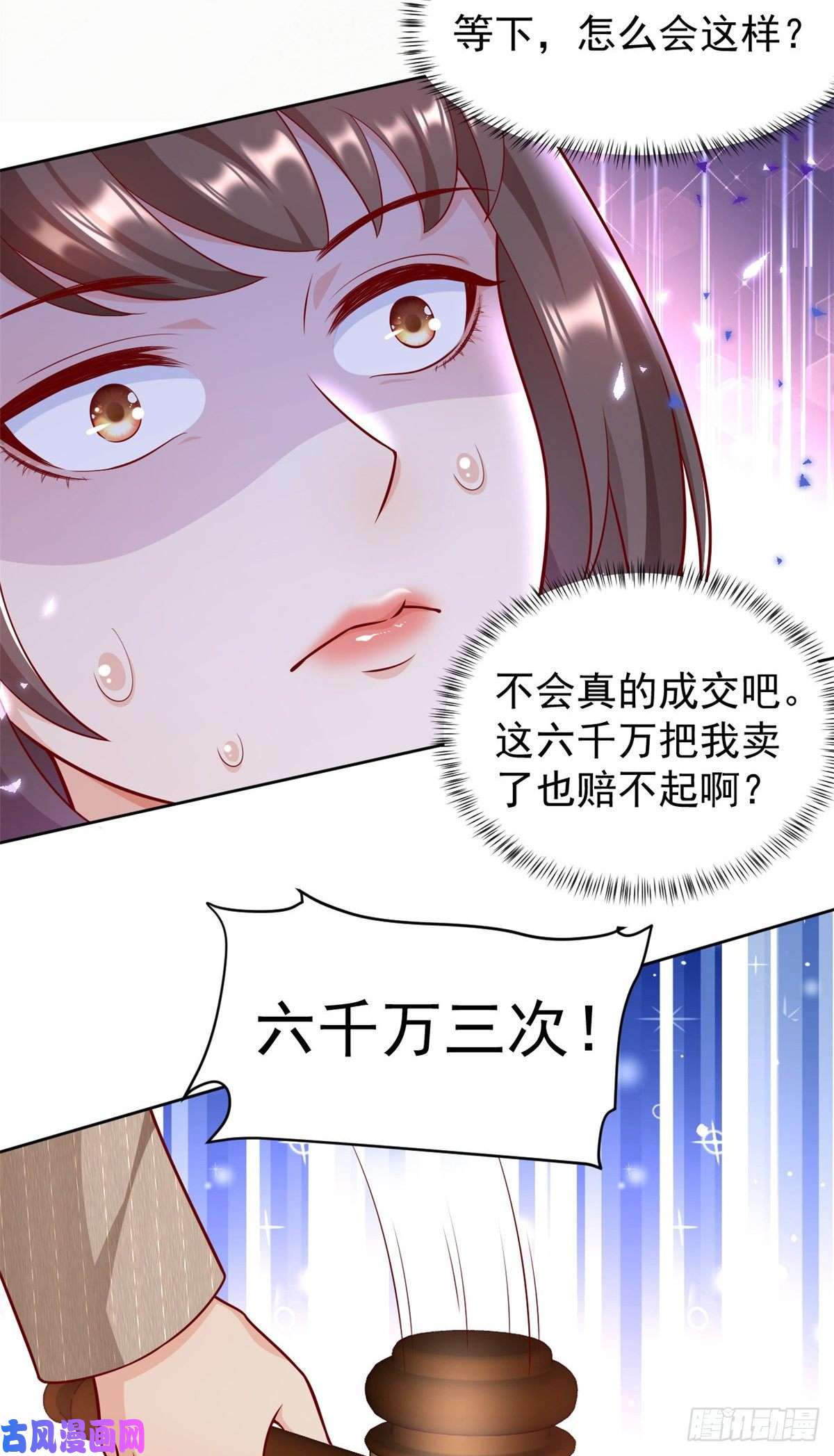 当大佬从花钱开始19 全民偶像——怎么不举牌了