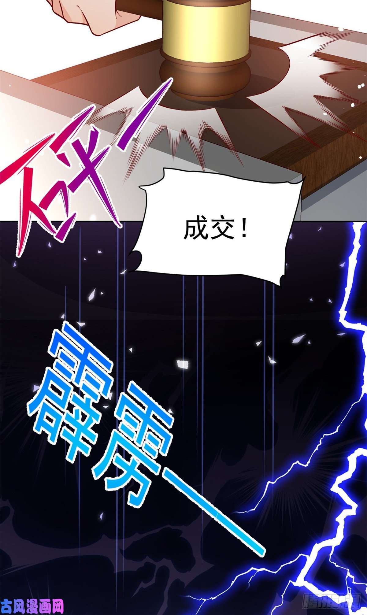 当大佬从花钱开始19 全民偶像——怎么不举牌了