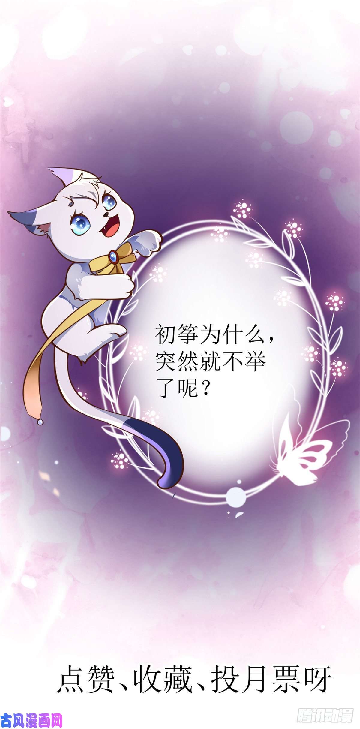 当大佬从花钱开始19 全民偶像——怎么不举牌了