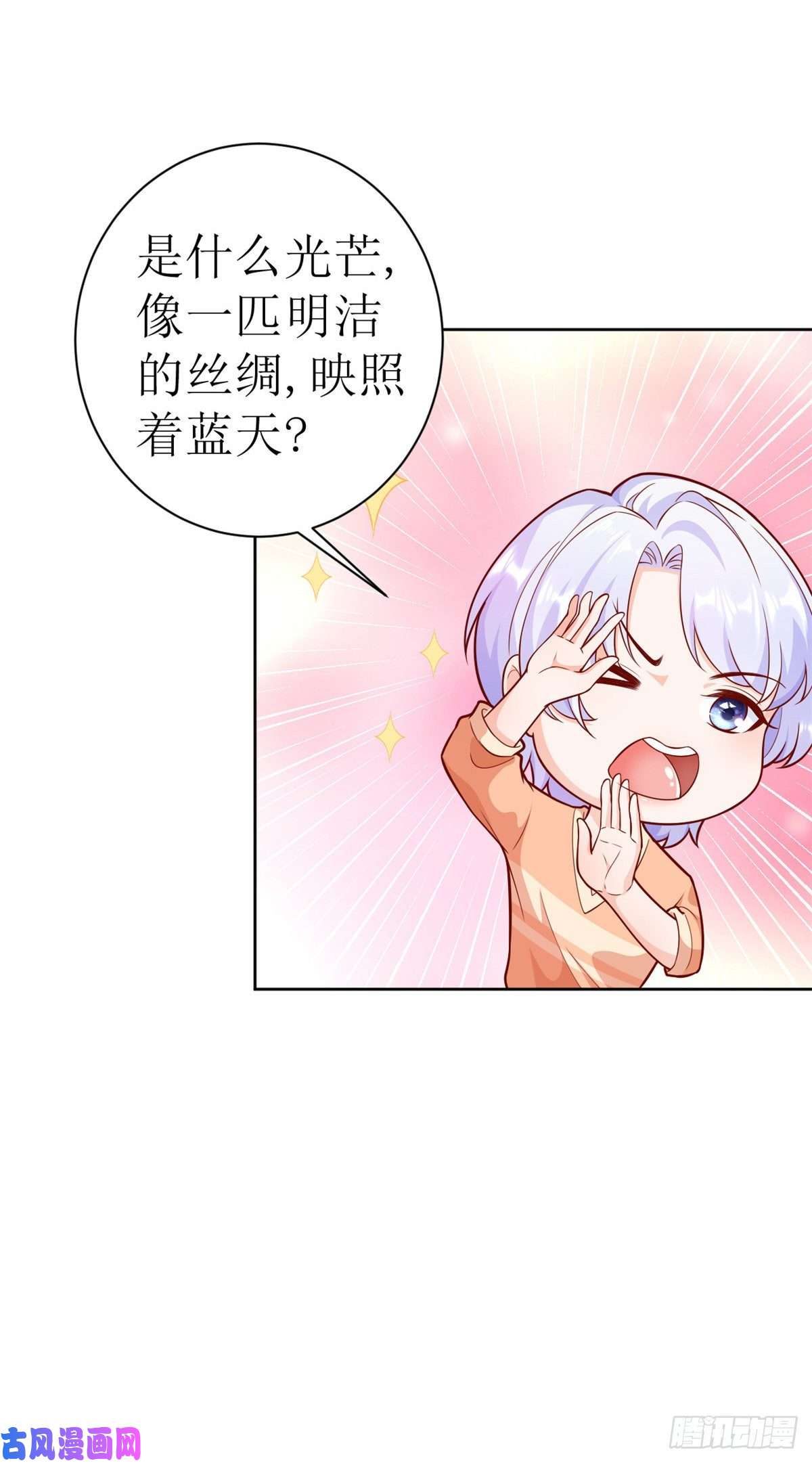 当大佬从花钱开始19 全民偶像——怎么不举牌了
