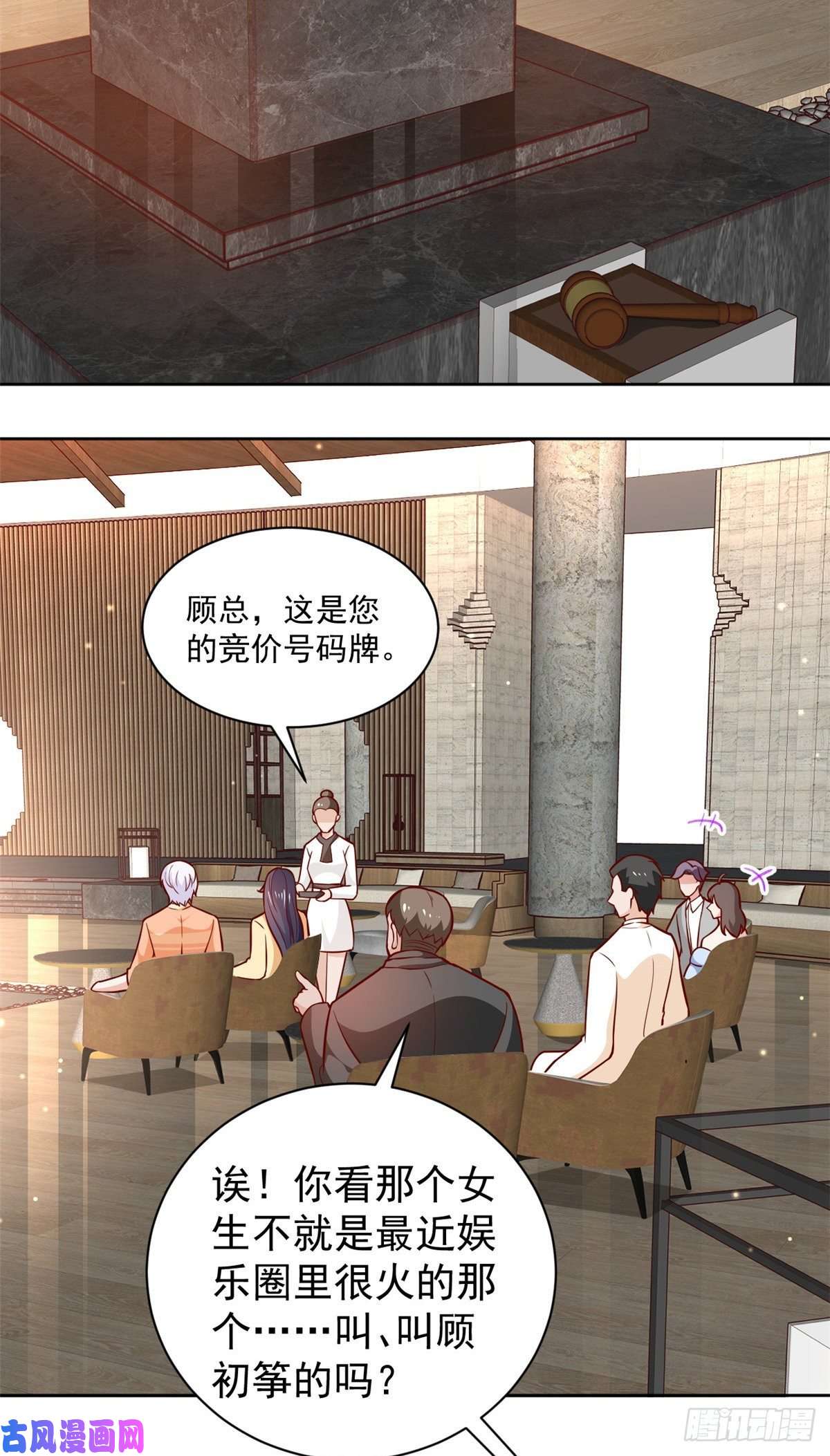 当大佬从花钱开始19 全民偶像——怎么不举牌了