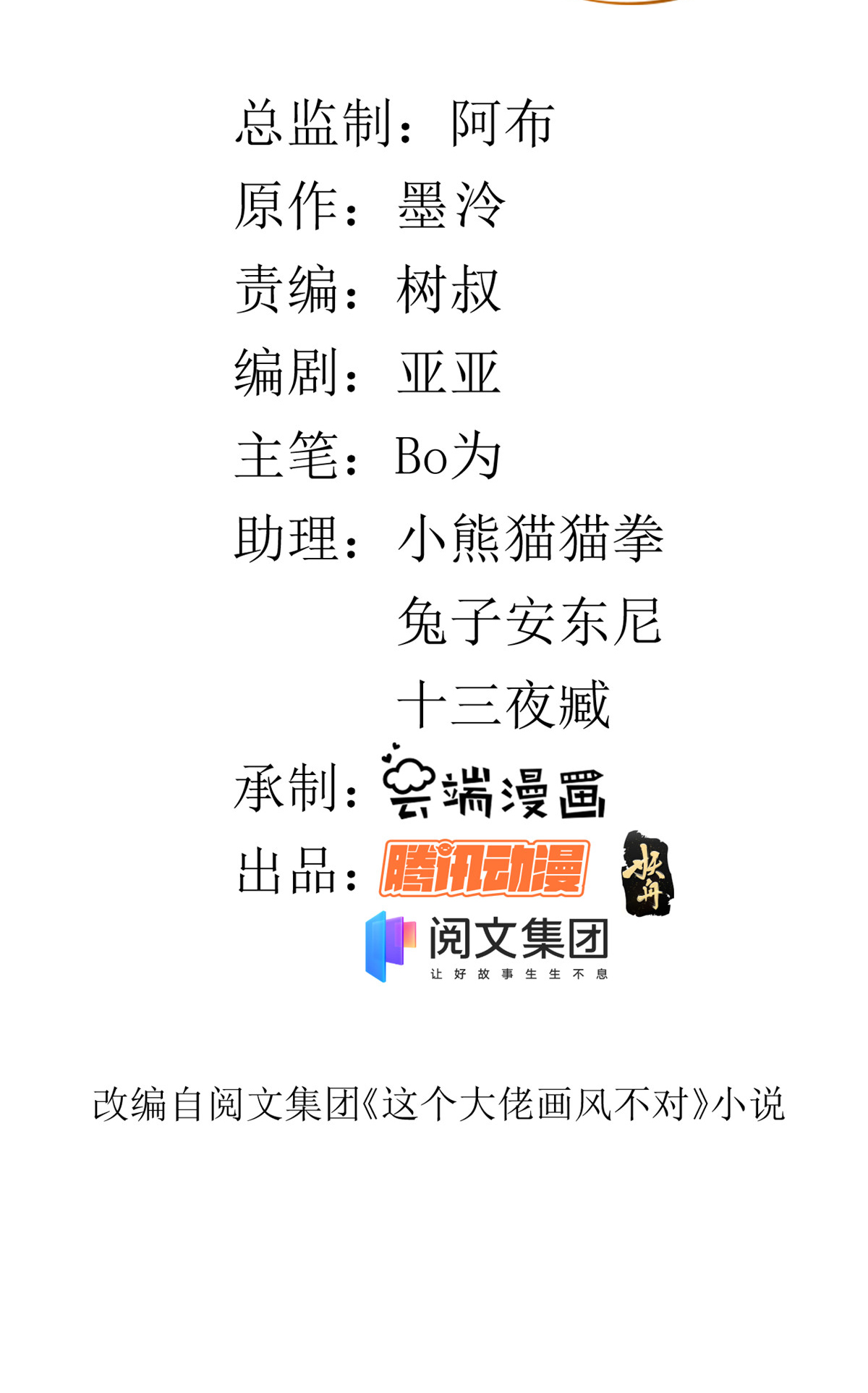 当大佬从花钱开始17 全民偶像——和她的cp