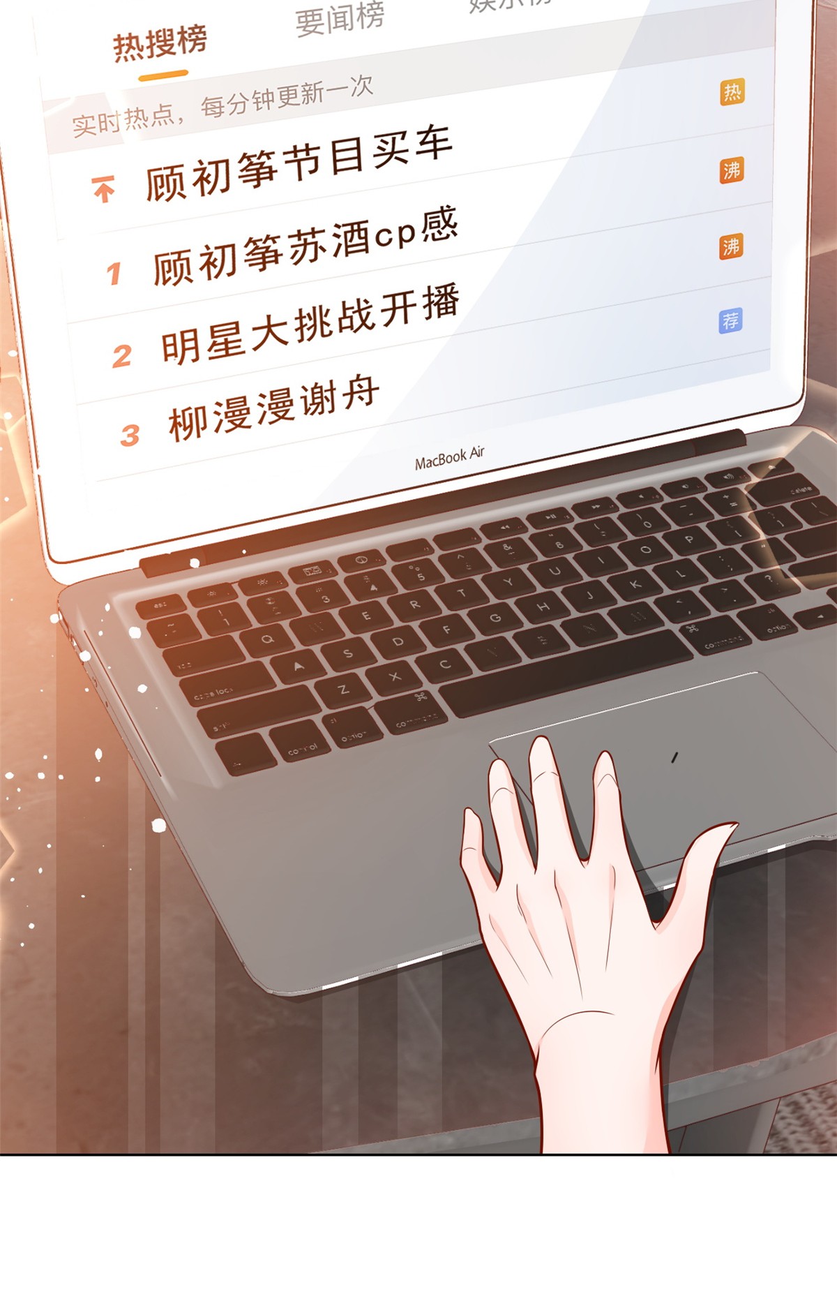 当大佬从花钱开始17 全民偶像——和她的cp