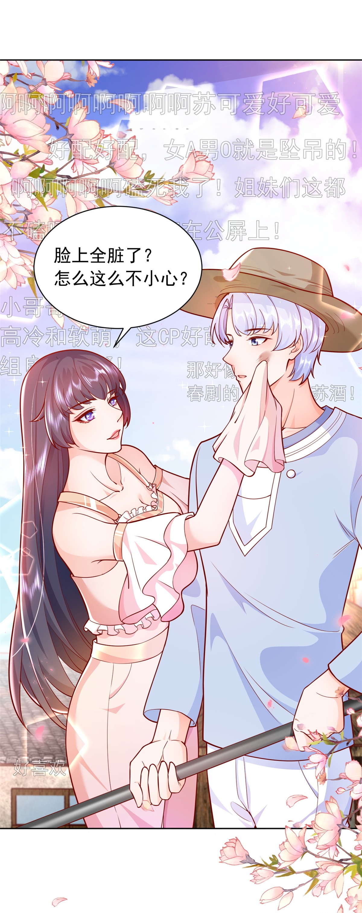 当大佬从花钱开始17 全民偶像——和她的cp