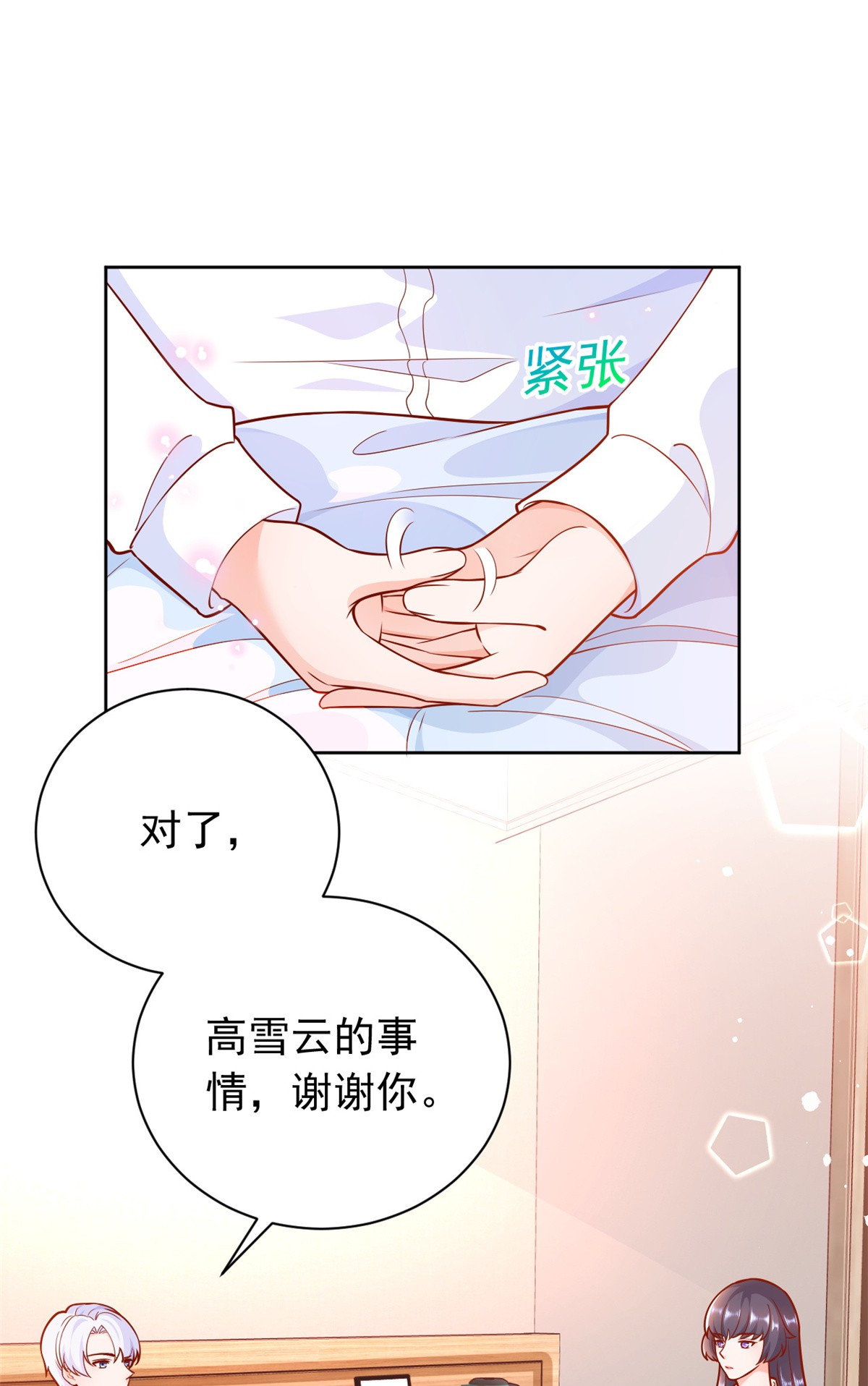 当大佬从花钱开始17 全民偶像——和她的cp
