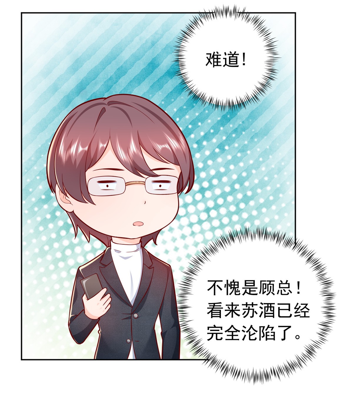 当大佬从花钱开始17 全民偶像——和她的cp