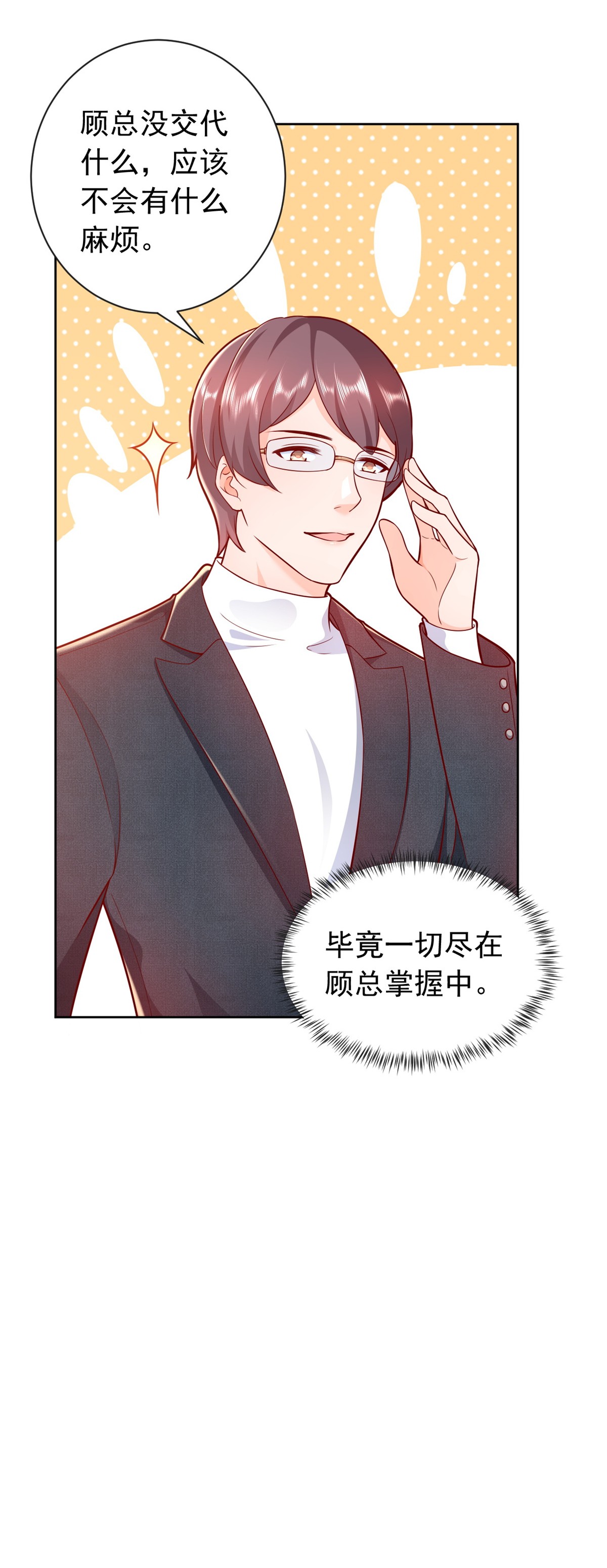 当大佬从花钱开始17 全民偶像——和她的cp
