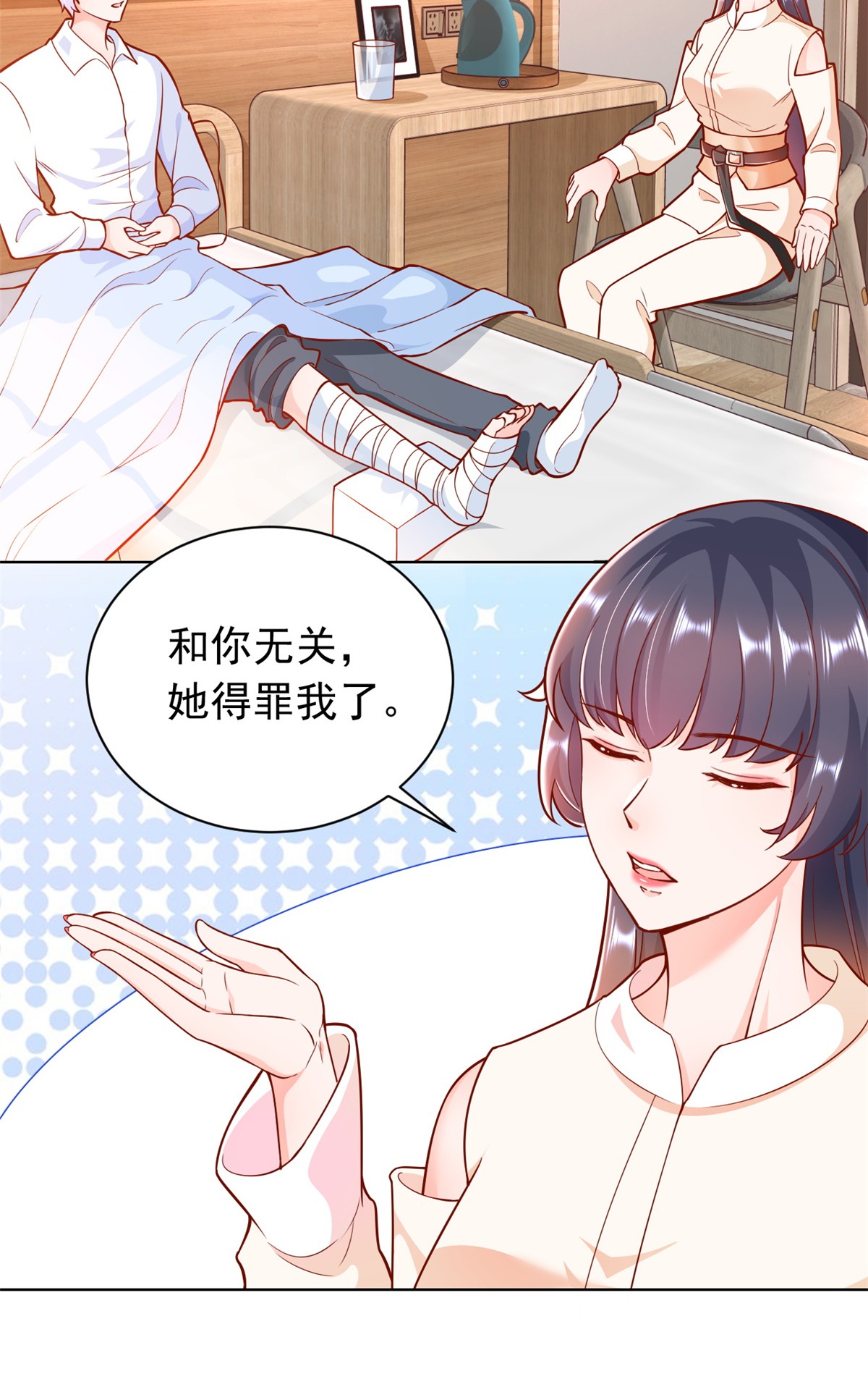 当大佬从花钱开始17 全民偶像——和她的cp