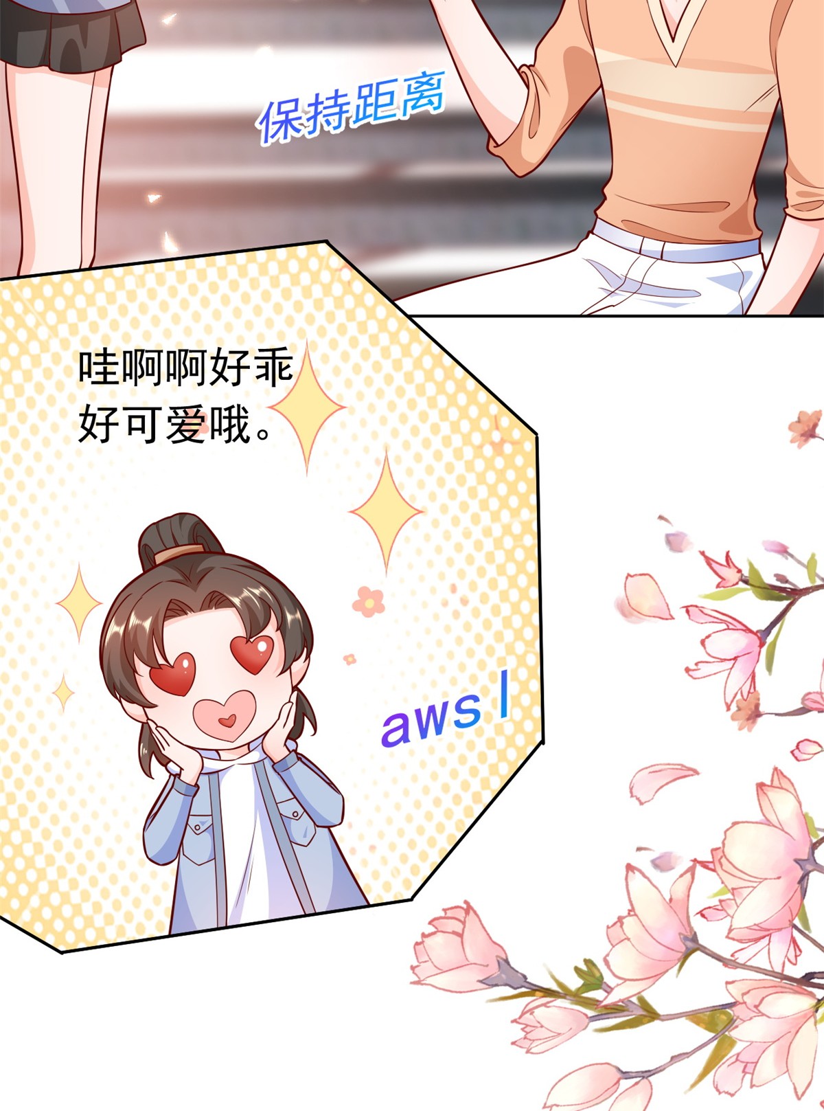 当大佬从花钱开始17 全民偶像——和她的cp