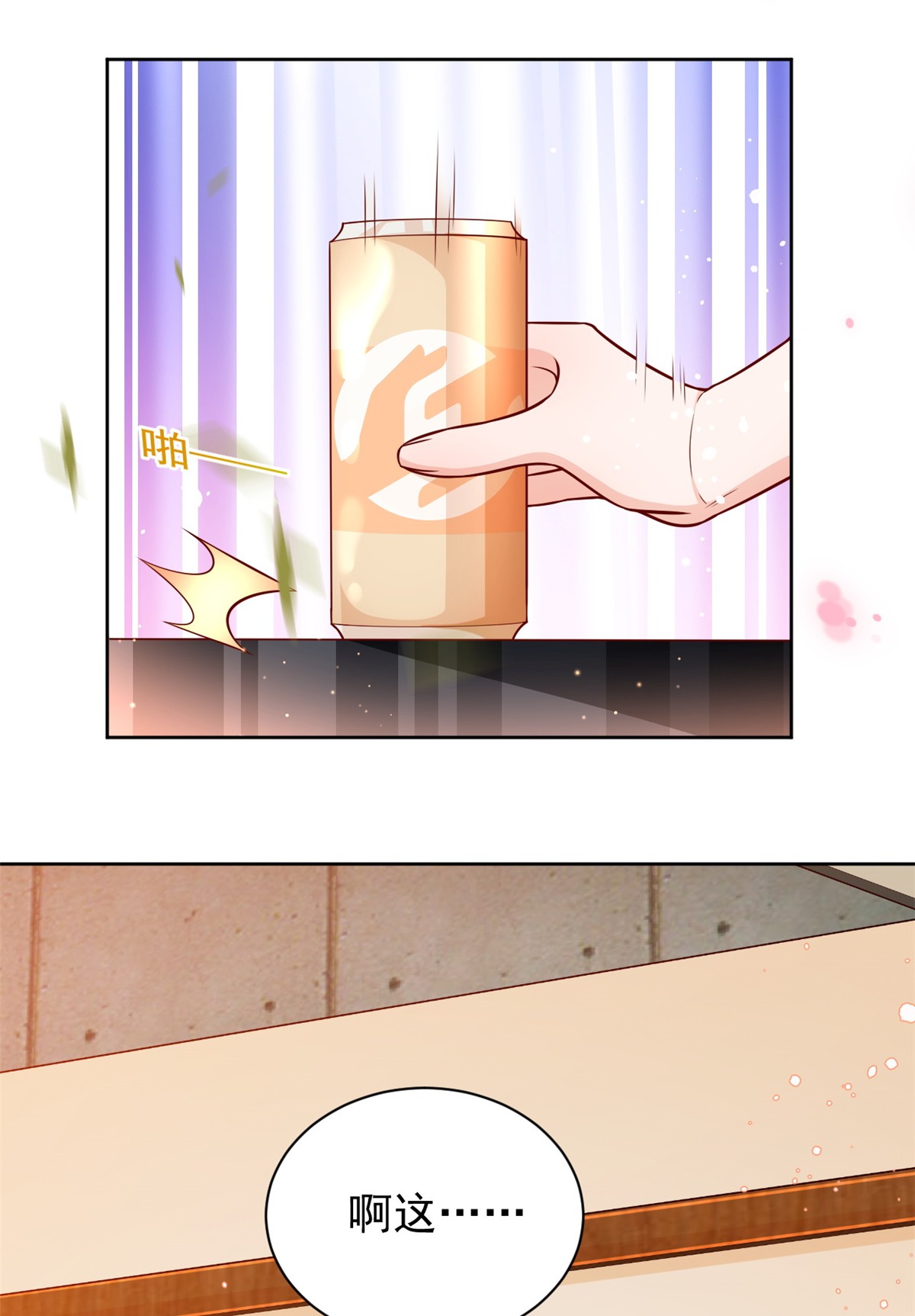 当大佬从花钱开始17 全民偶像——和她的cp