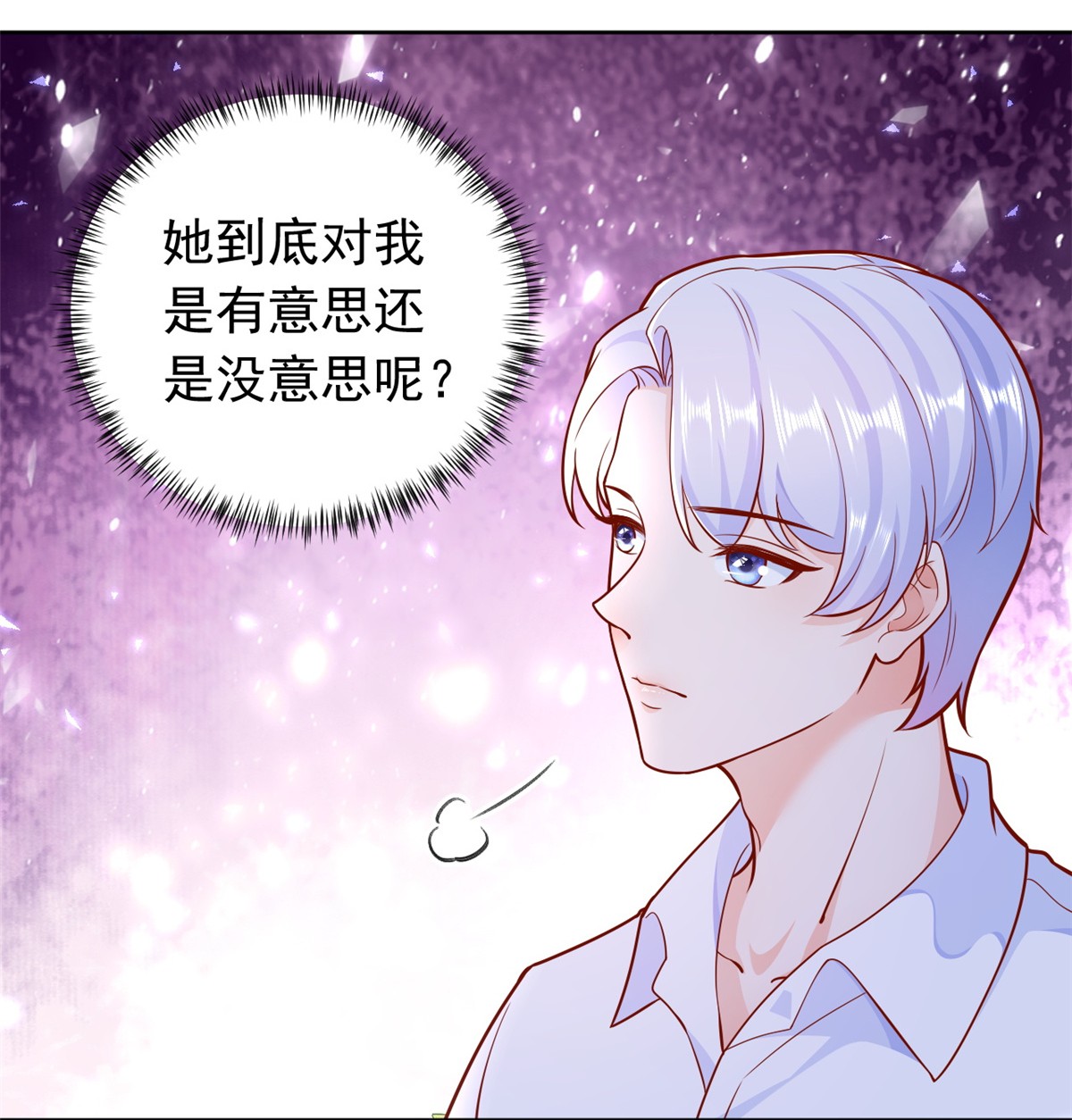当大佬从花钱开始17 全民偶像——和她的cp