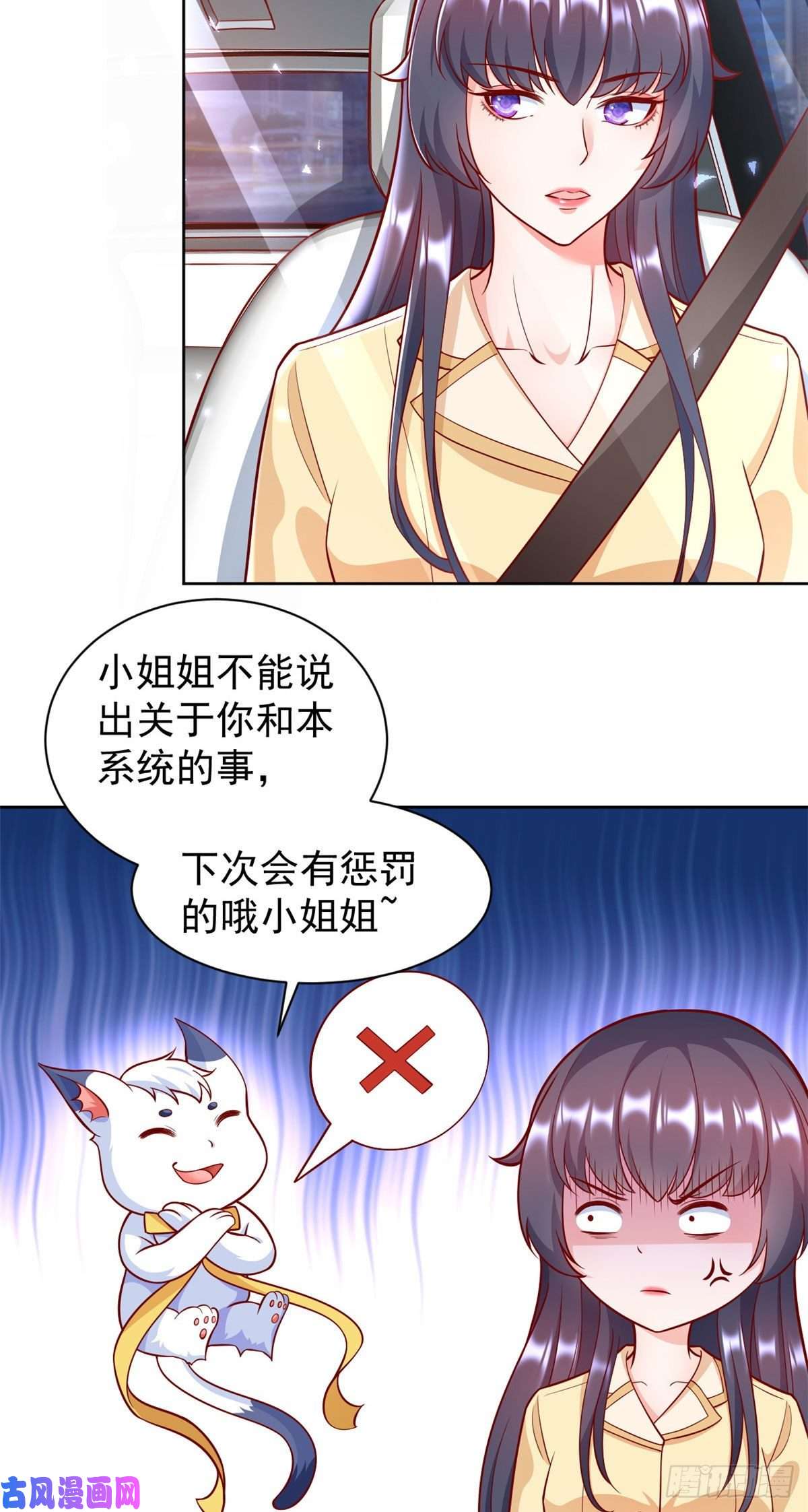 当大佬从花钱开始20 全民偶像—别说话，吻我！