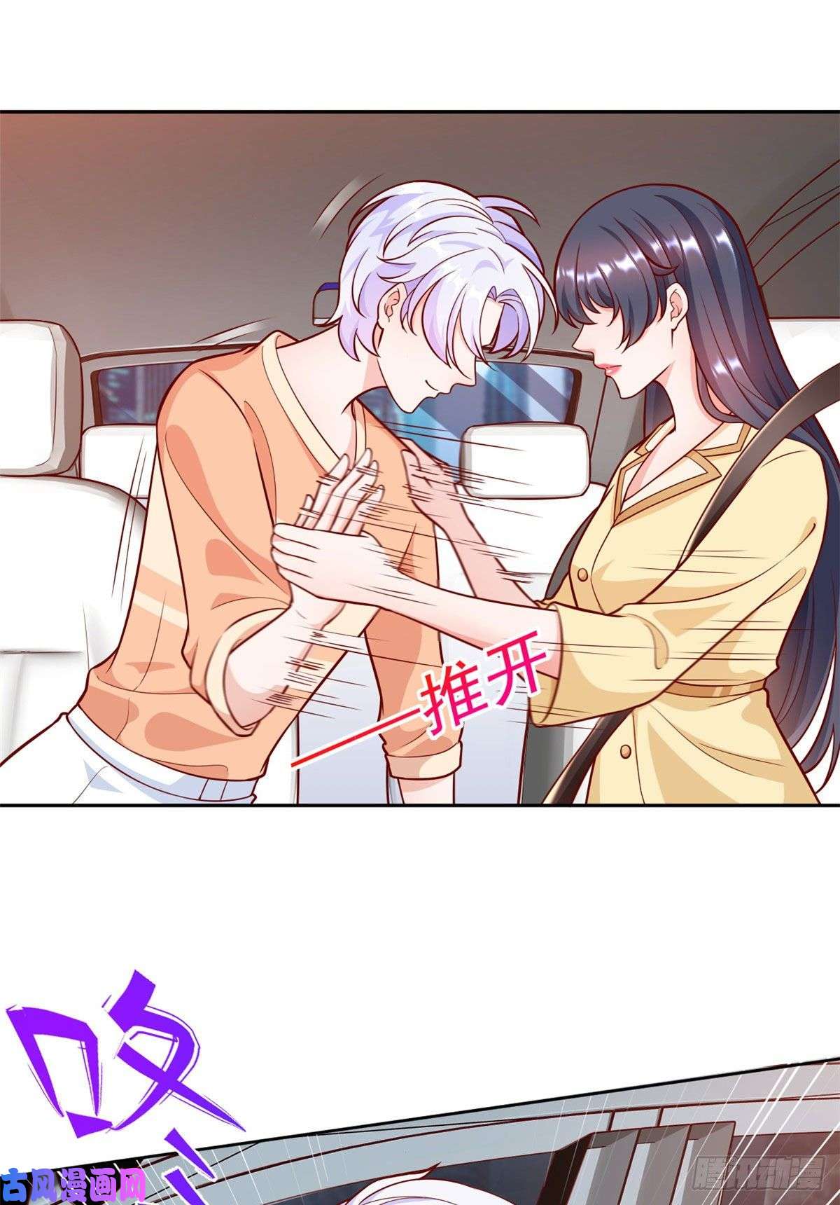 当大佬从花钱开始20 全民偶像—别说话，吻我！