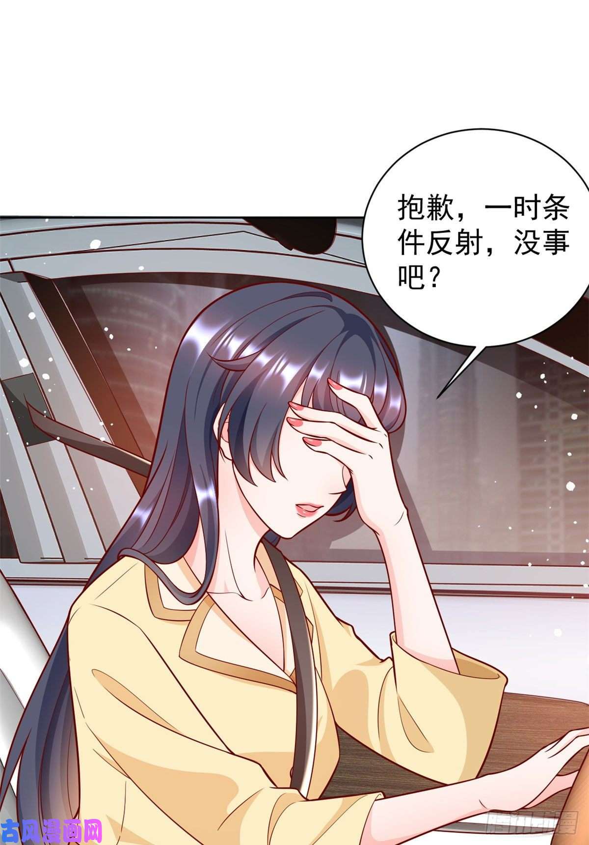当大佬从花钱开始20 全民偶像—别说话，吻我！