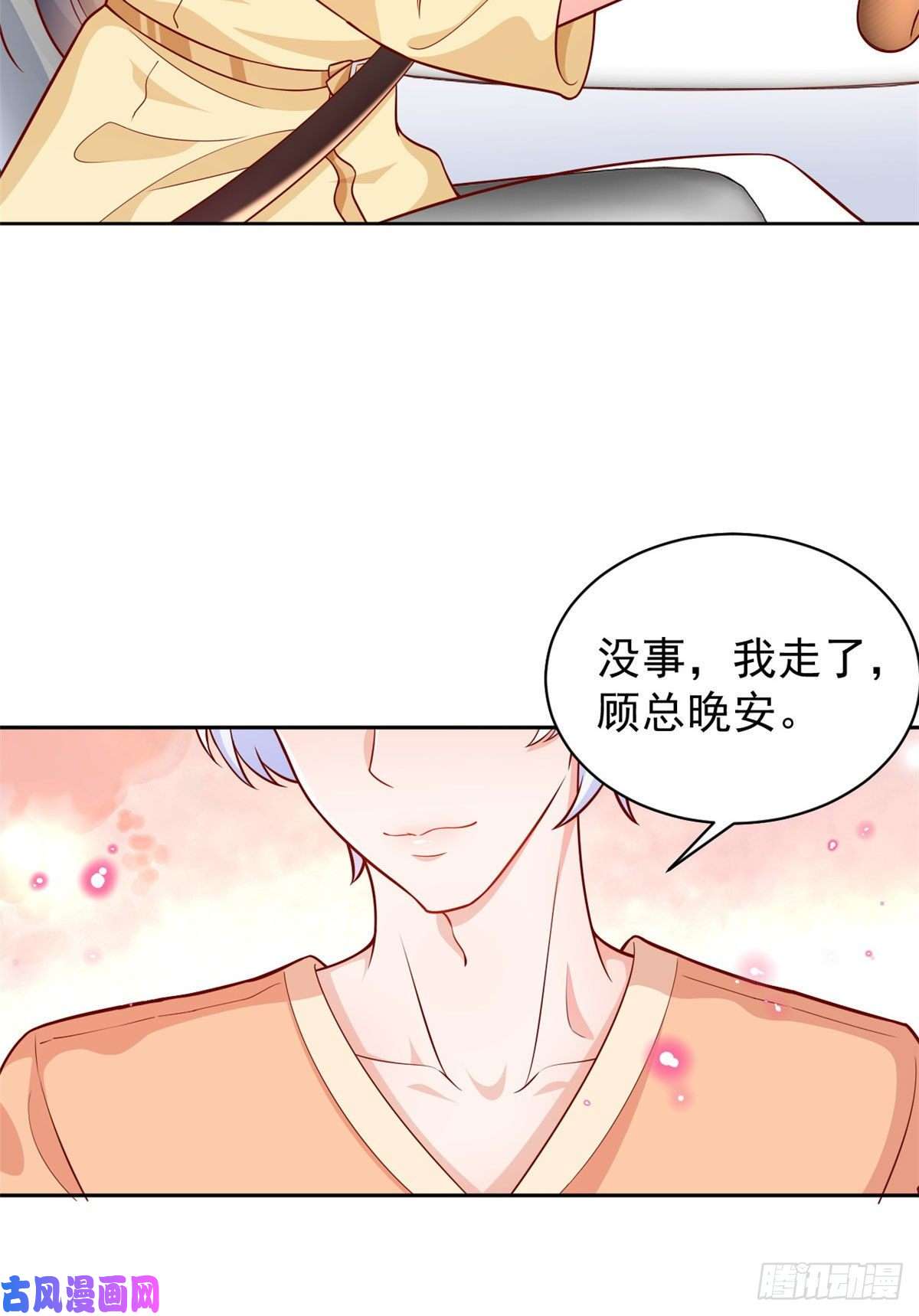当大佬从花钱开始20 全民偶像—别说话，吻我！