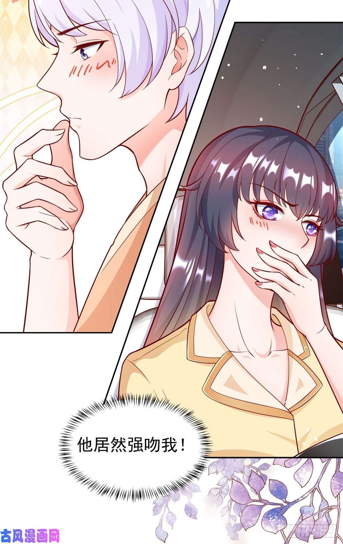 当大佬从花钱开始20 全民偶像—别说话，吻我！