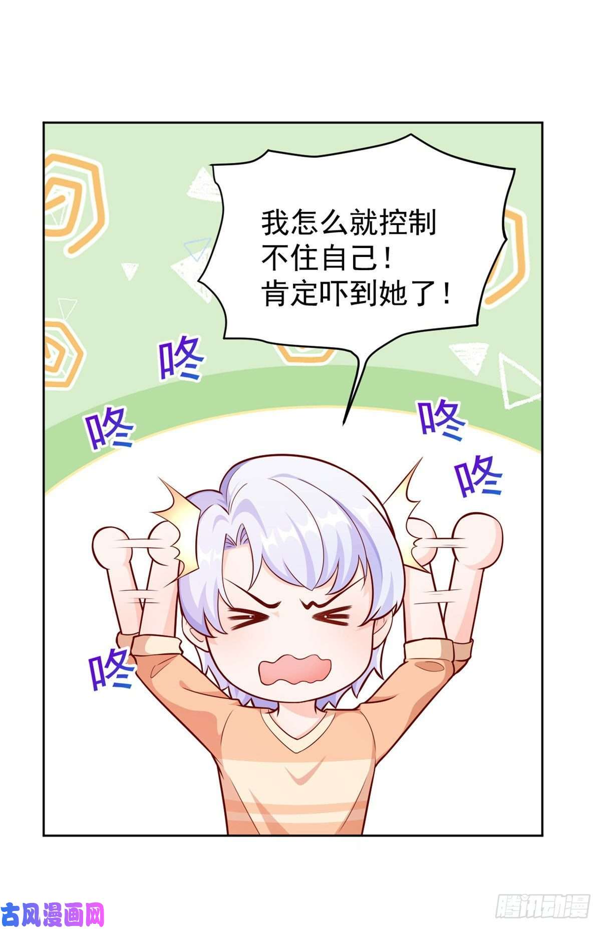 当大佬从花钱开始20 全民偶像—别说话，吻我！
