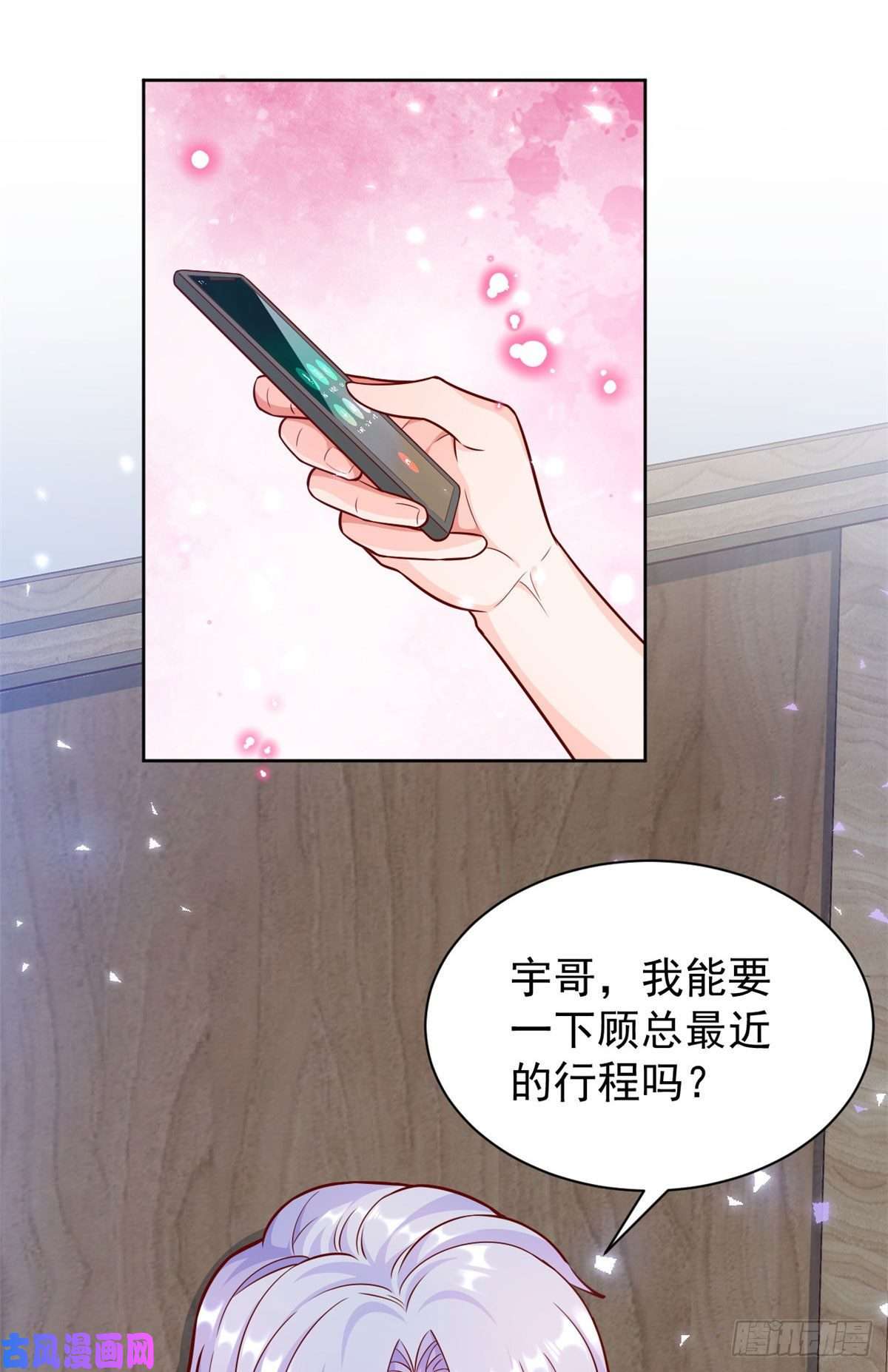 当大佬从花钱开始20 全民偶像—别说话，吻我！