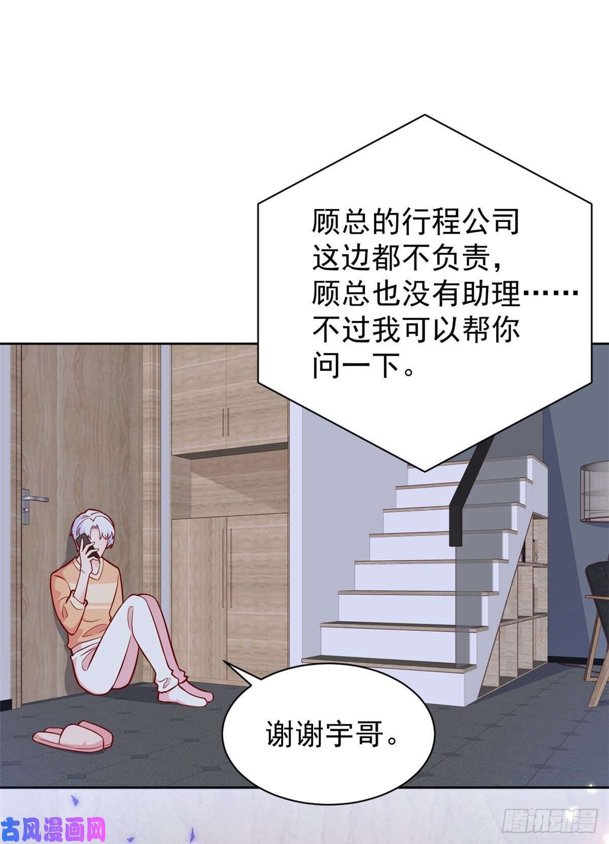 当大佬从花钱开始20 全民偶像—别说话，吻我！