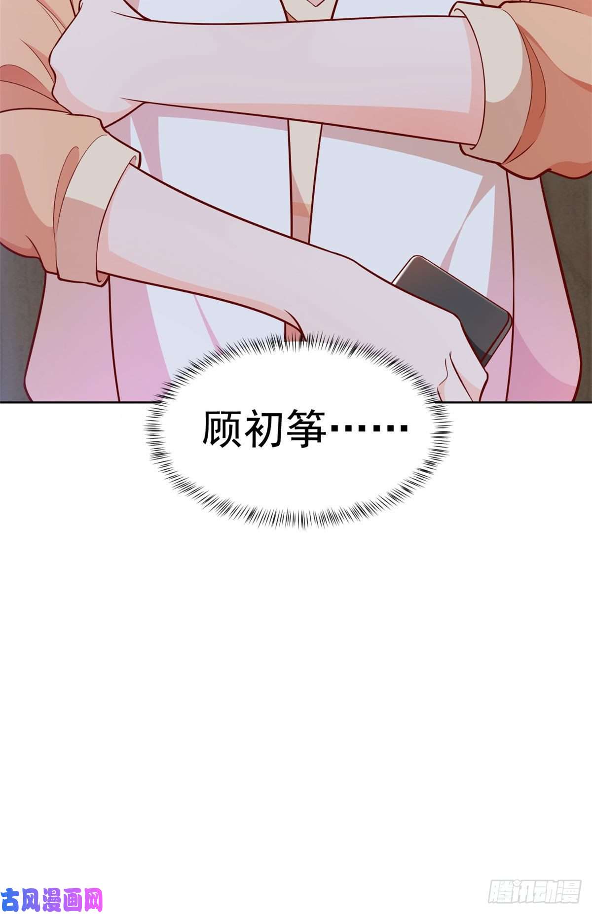 当大佬从花钱开始20 全民偶像—别说话，吻我！