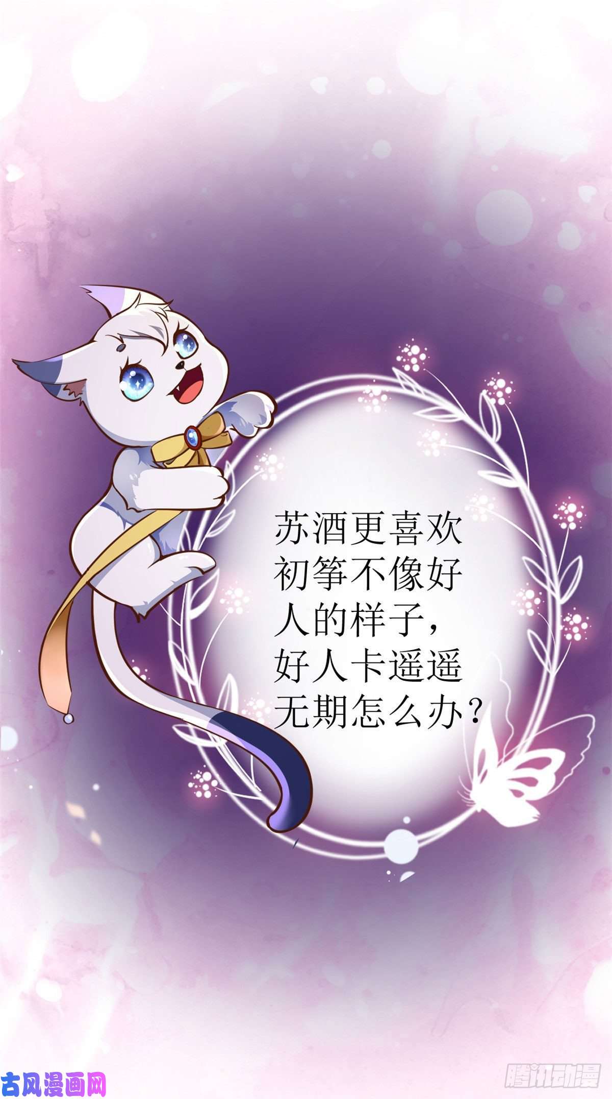 当大佬从花钱开始20 全民偶像—别说话，吻我！