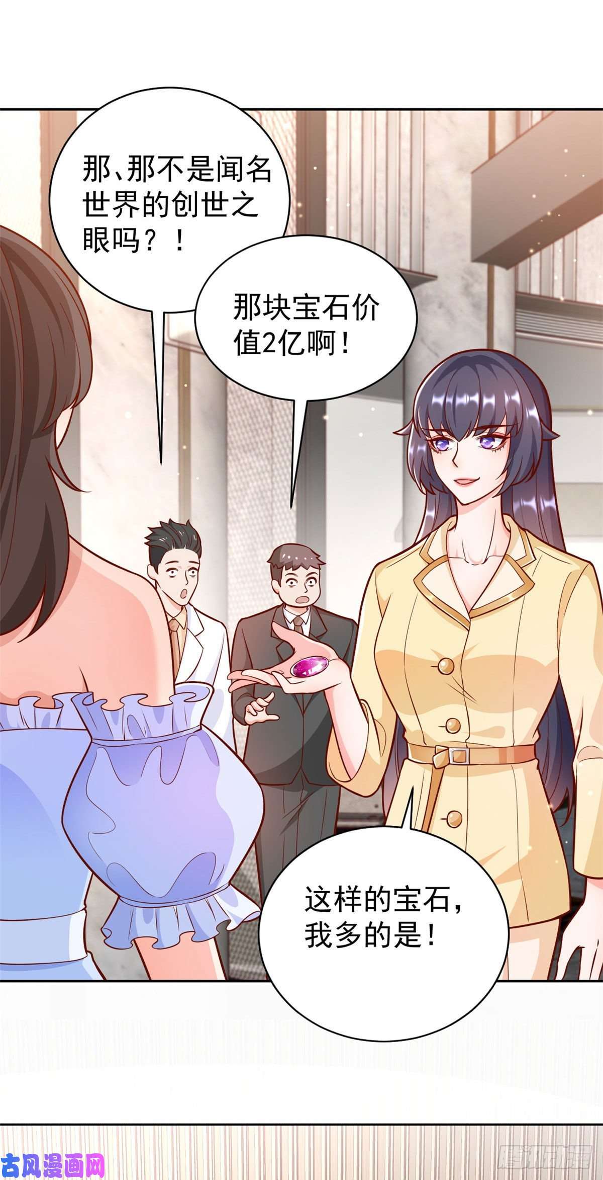 当大佬从花钱开始20 全民偶像—别说话，吻我！