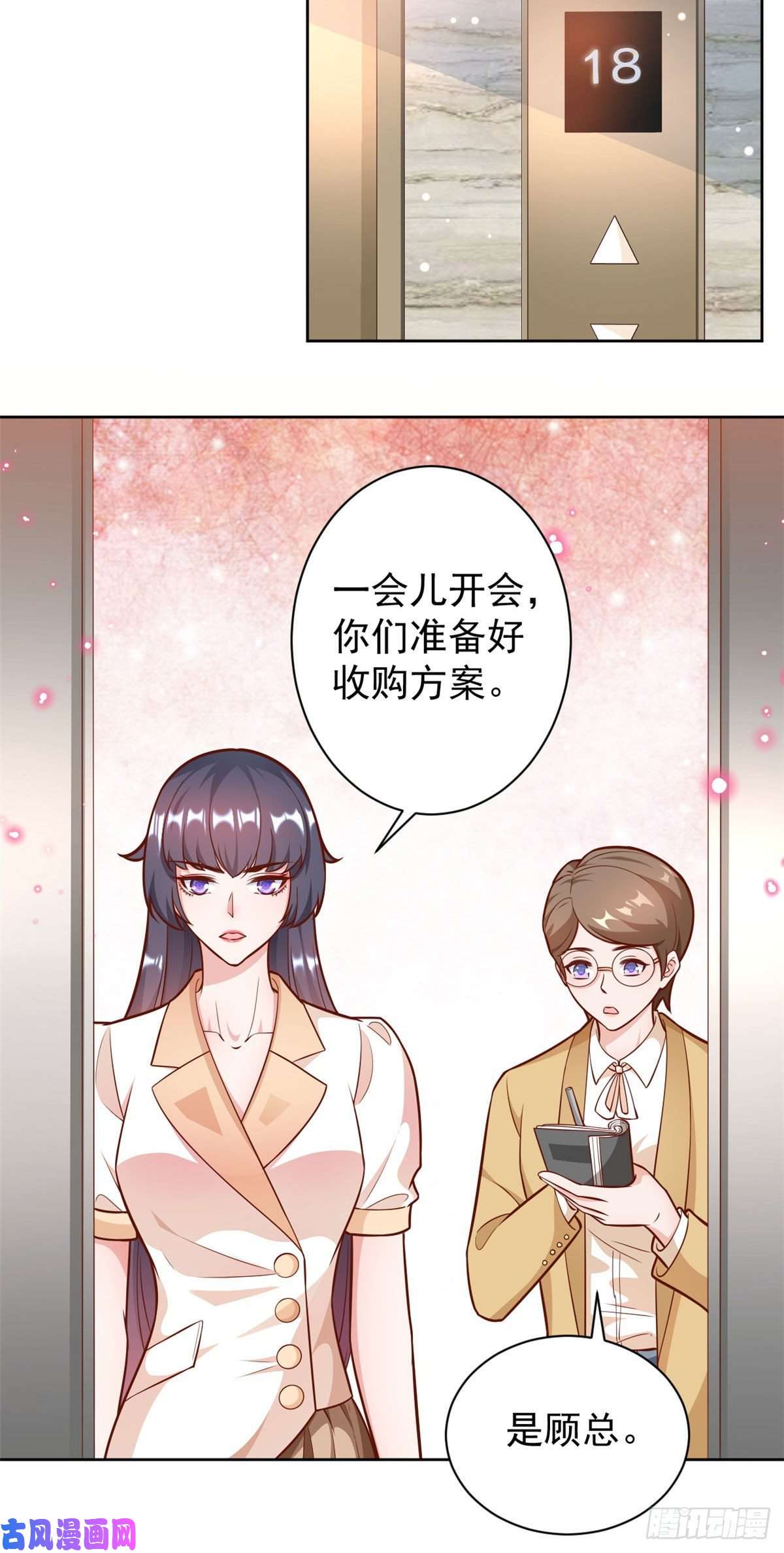 当大佬从花钱开始21 全民偶像——带资进组