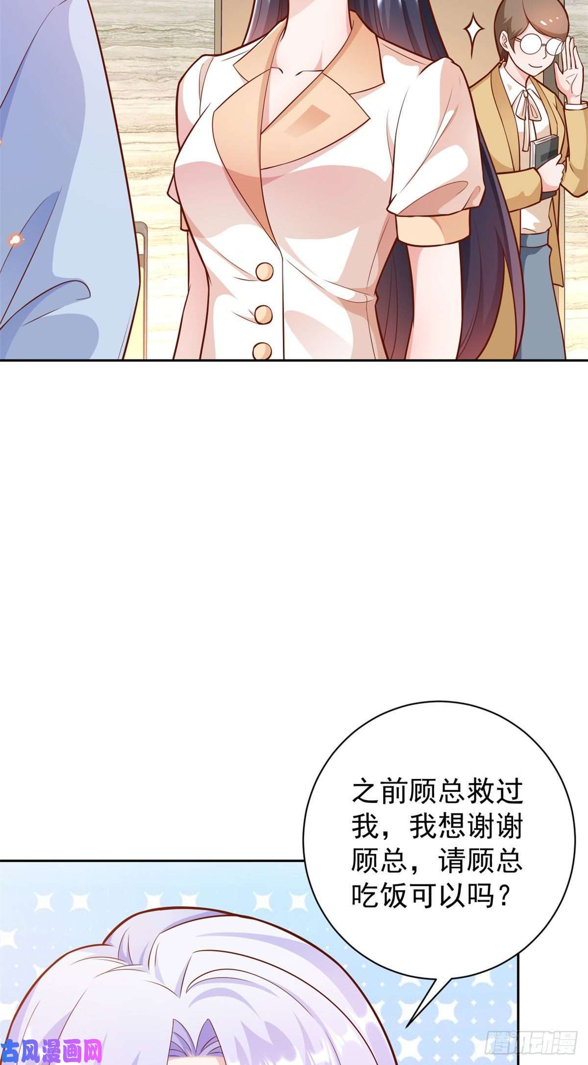 当大佬从花钱开始21 全民偶像——带资进组