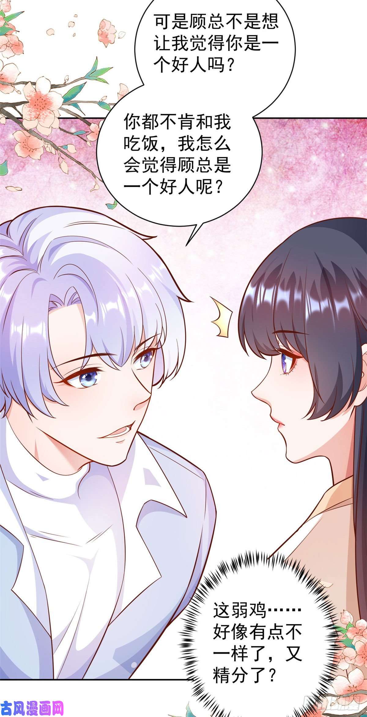 当大佬从花钱开始21 全民偶像——带资进组