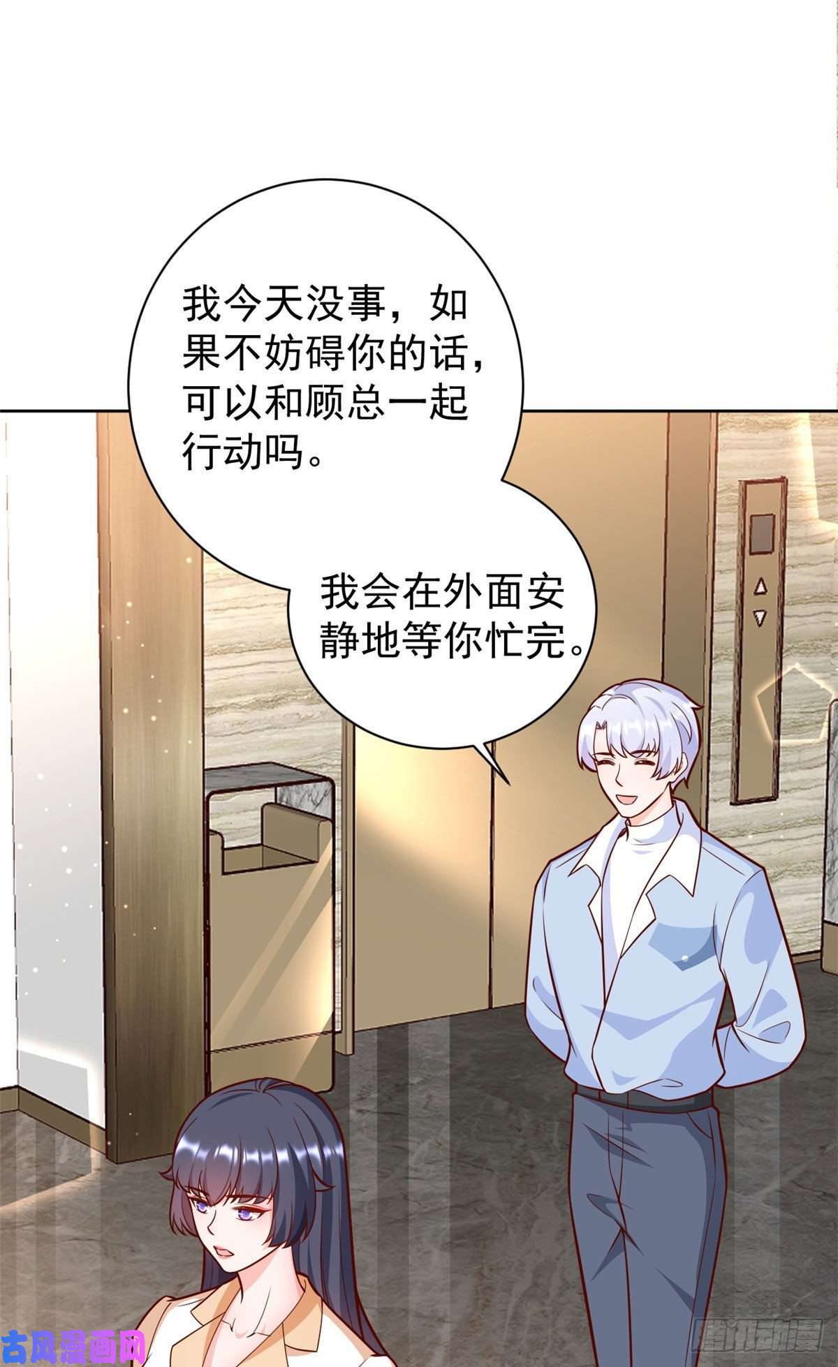 当大佬从花钱开始21 全民偶像——带资进组