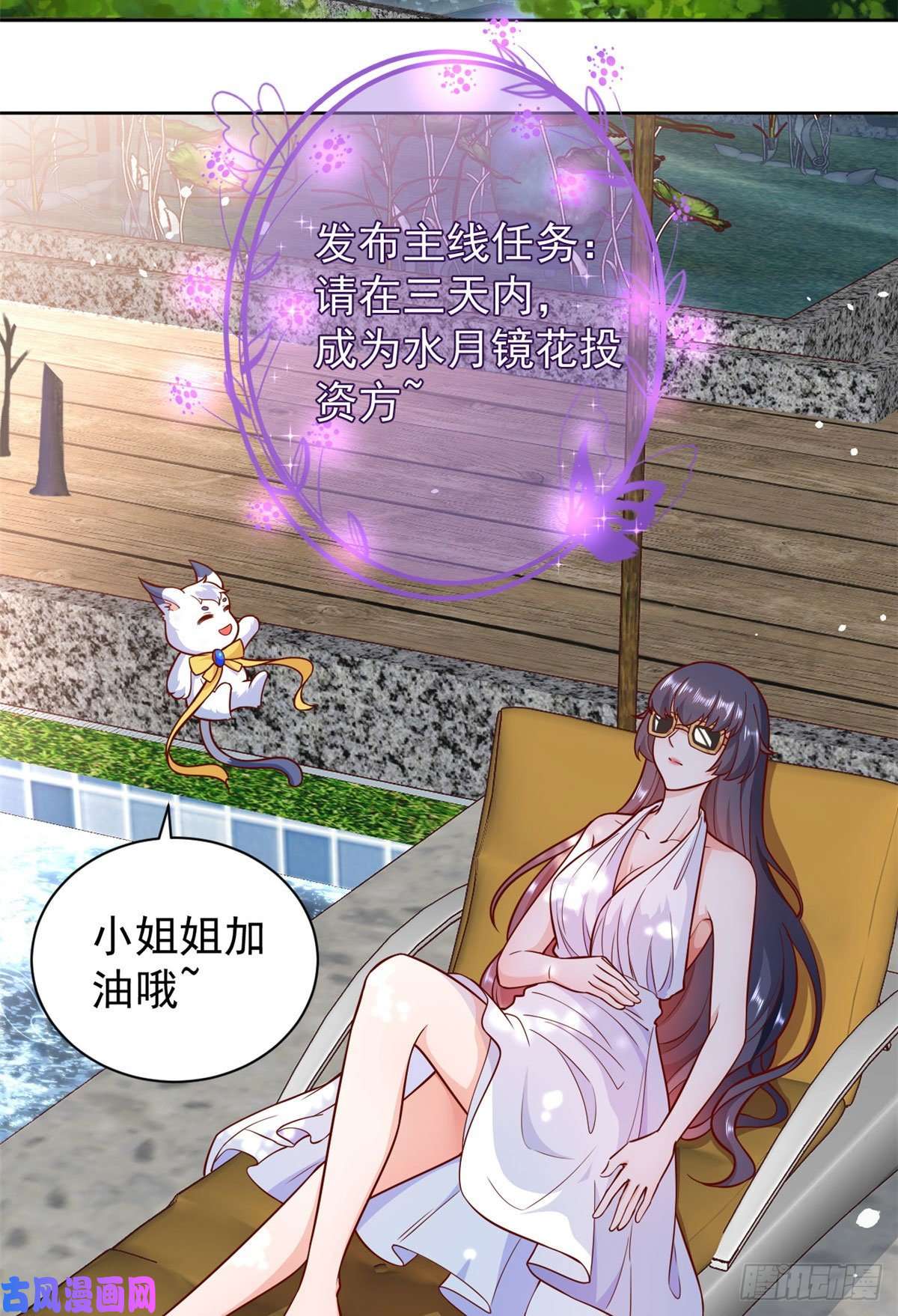 当大佬从花钱开始21 全民偶像——带资进组