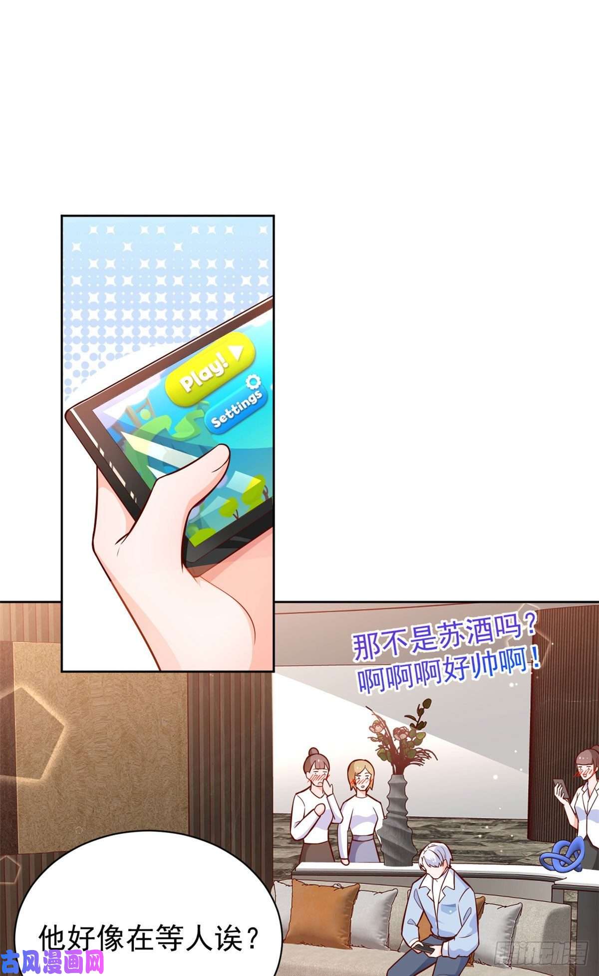 当大佬从花钱开始21 全民偶像——带资进组