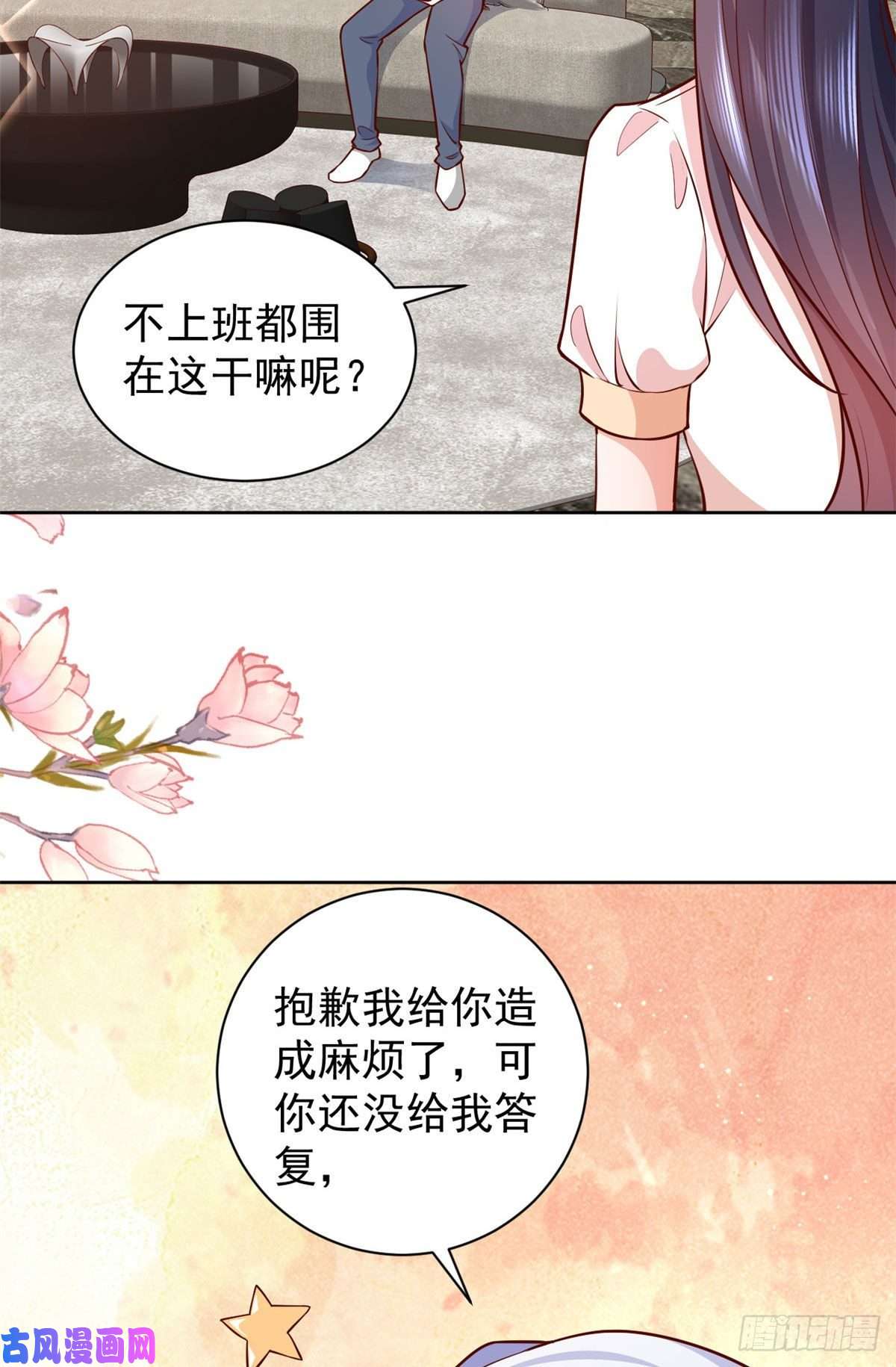 当大佬从花钱开始21 全民偶像——带资进组