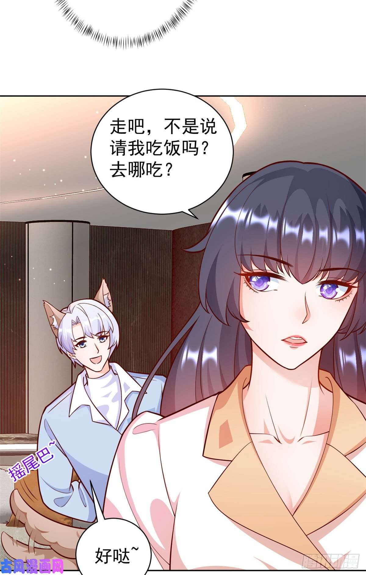 当大佬从花钱开始21 全民偶像——带资进组
