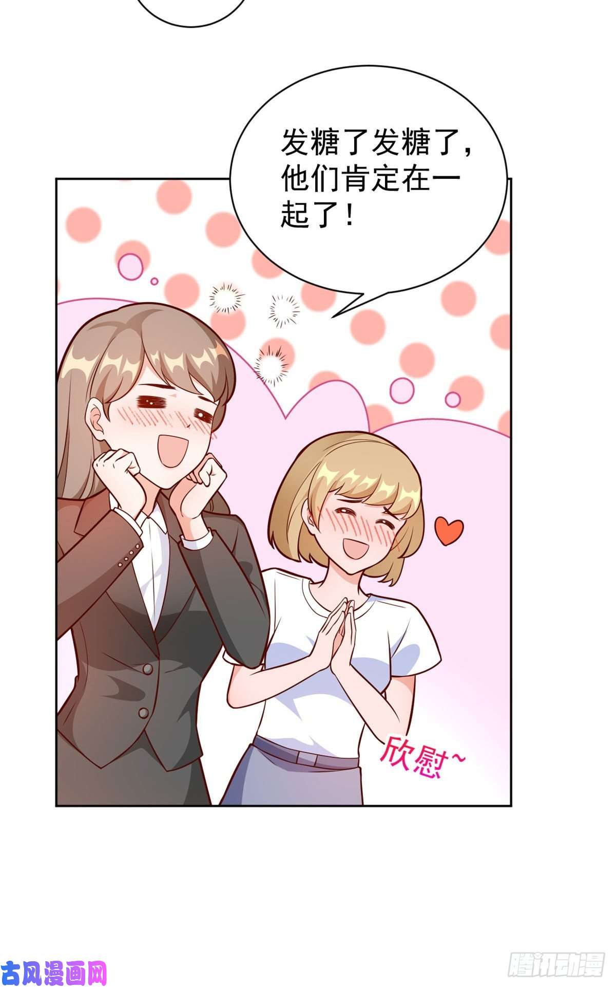 当大佬从花钱开始21 全民偶像——带资进组