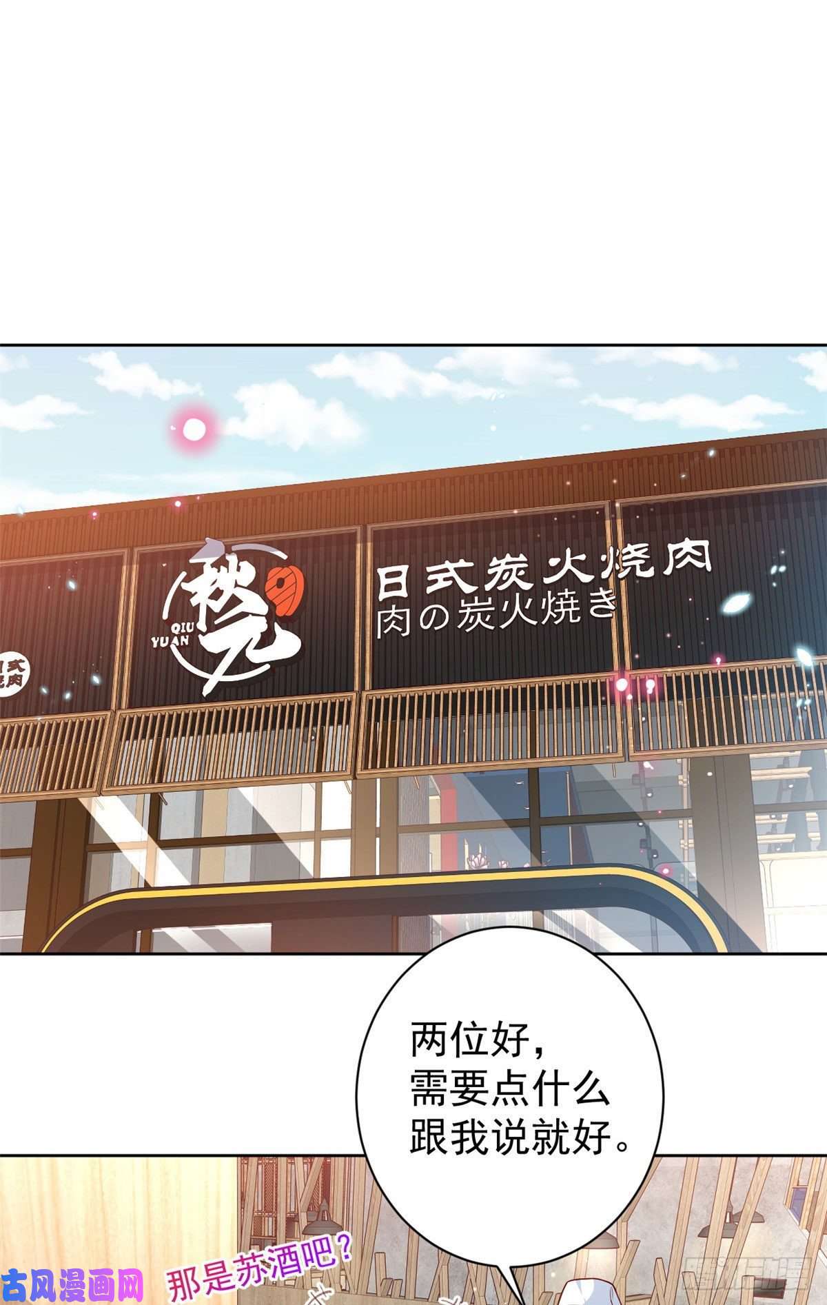 当大佬从花钱开始21 全民偶像——带资进组