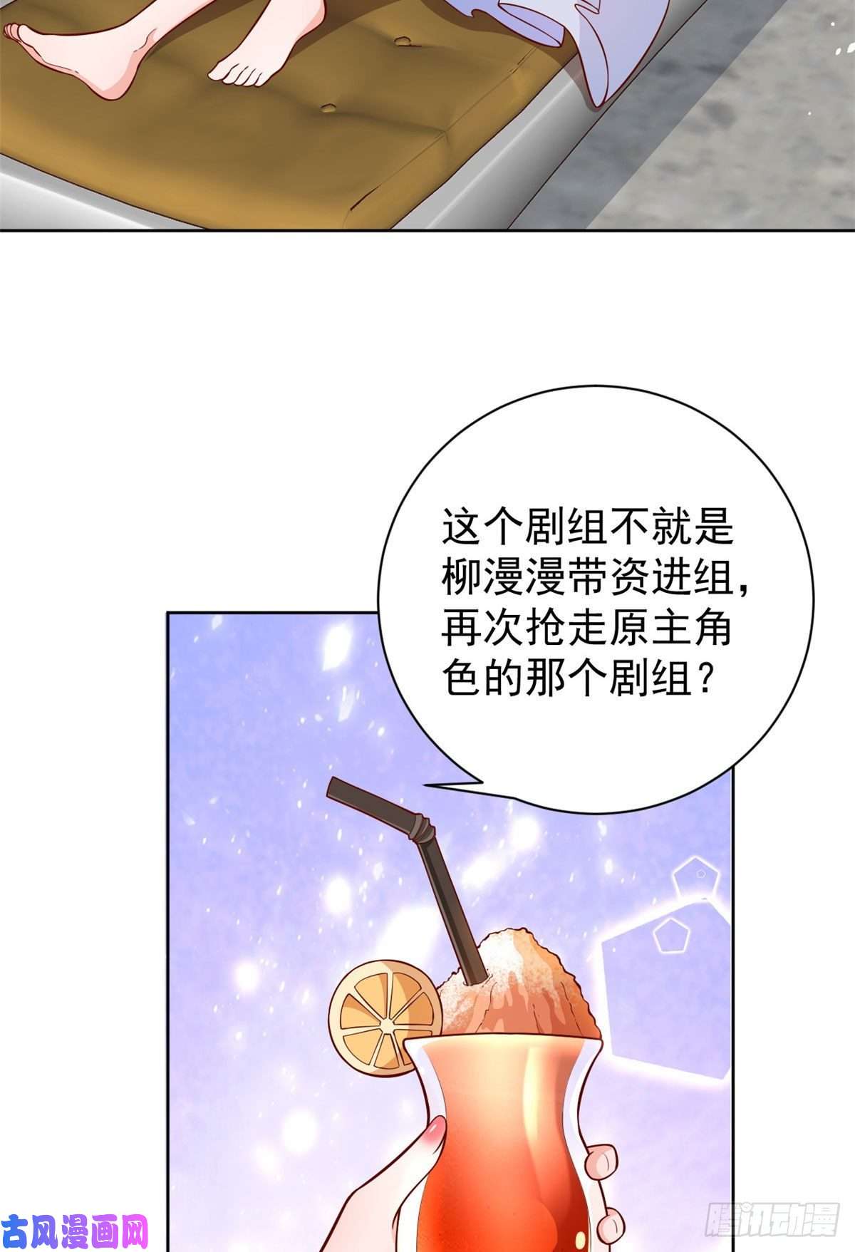 当大佬从花钱开始21 全民偶像——带资进组