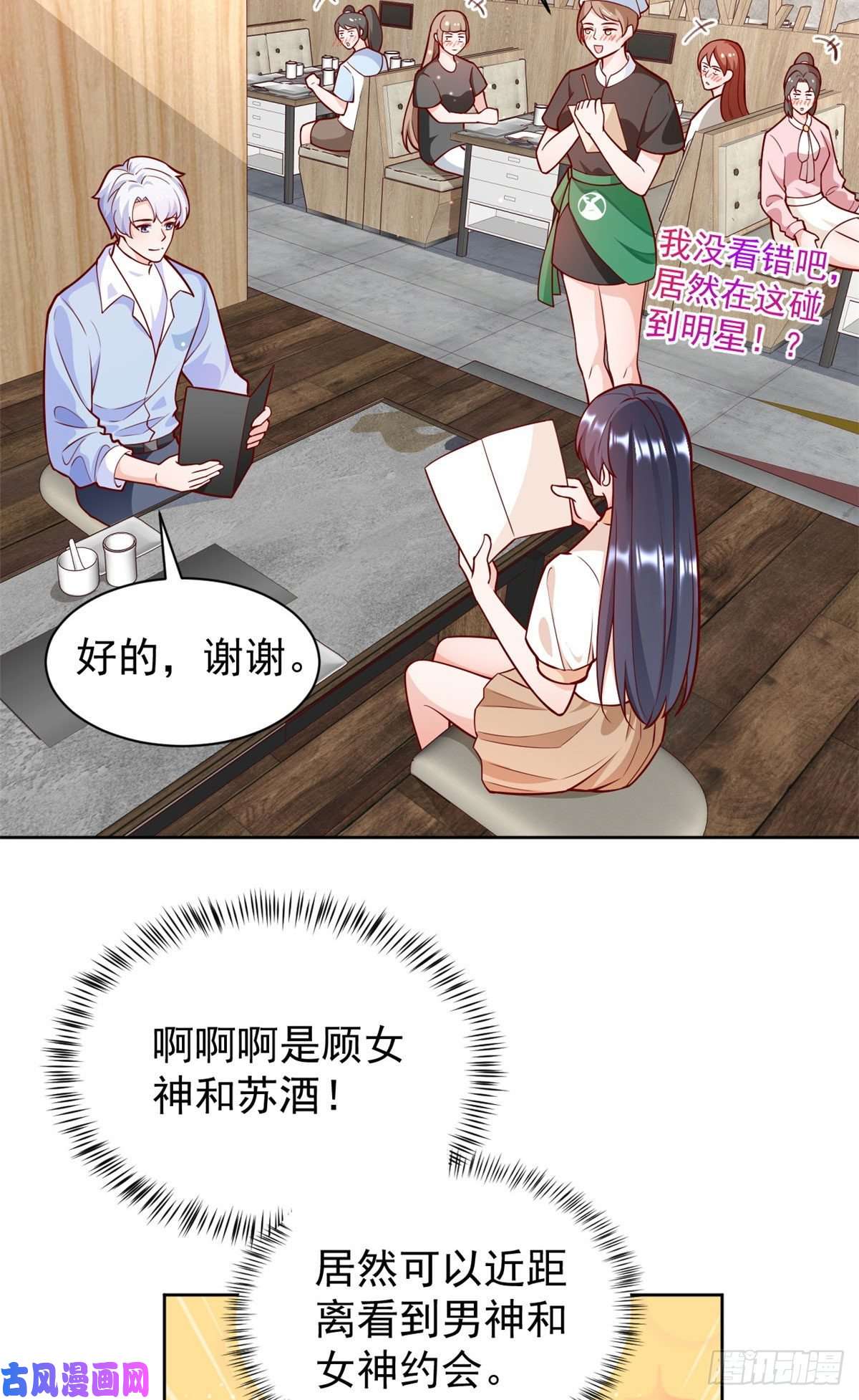 当大佬从花钱开始21 全民偶像——带资进组
