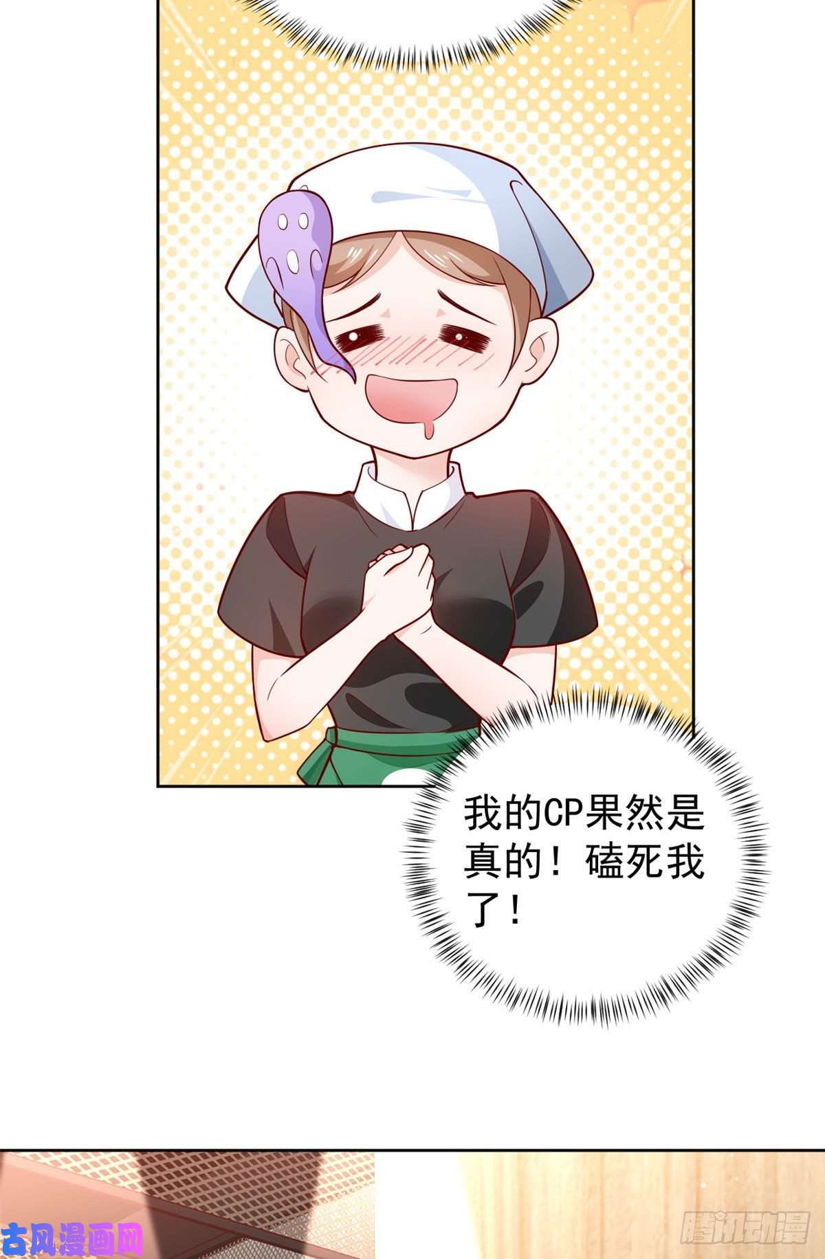 当大佬从花钱开始21 全民偶像——带资进组