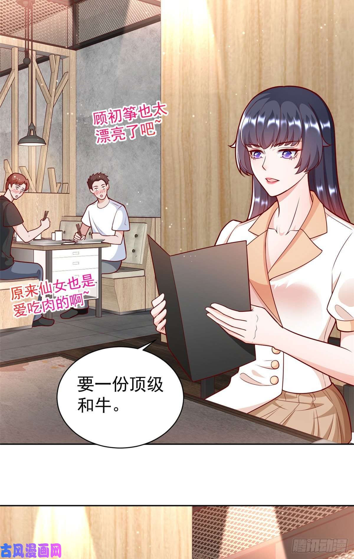 当大佬从花钱开始21 全民偶像——带资进组
