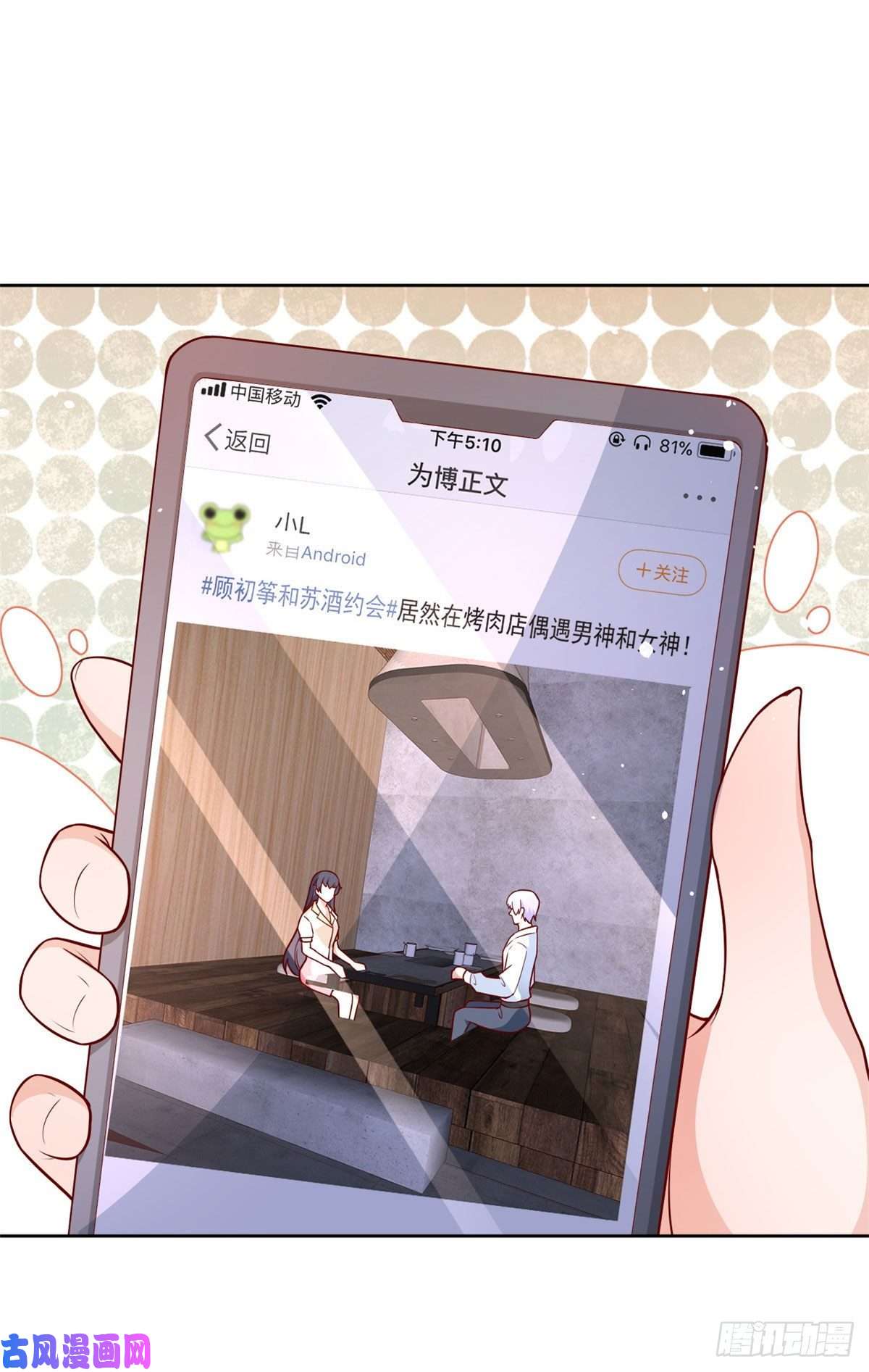 当大佬从花钱开始21 全民偶像——带资进组