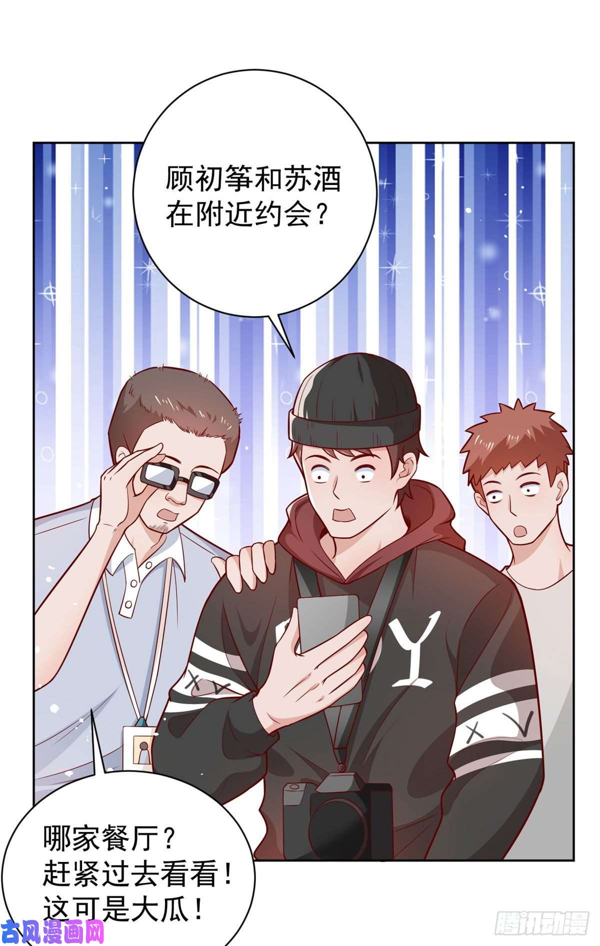 当大佬从花钱开始21 全民偶像——带资进组
