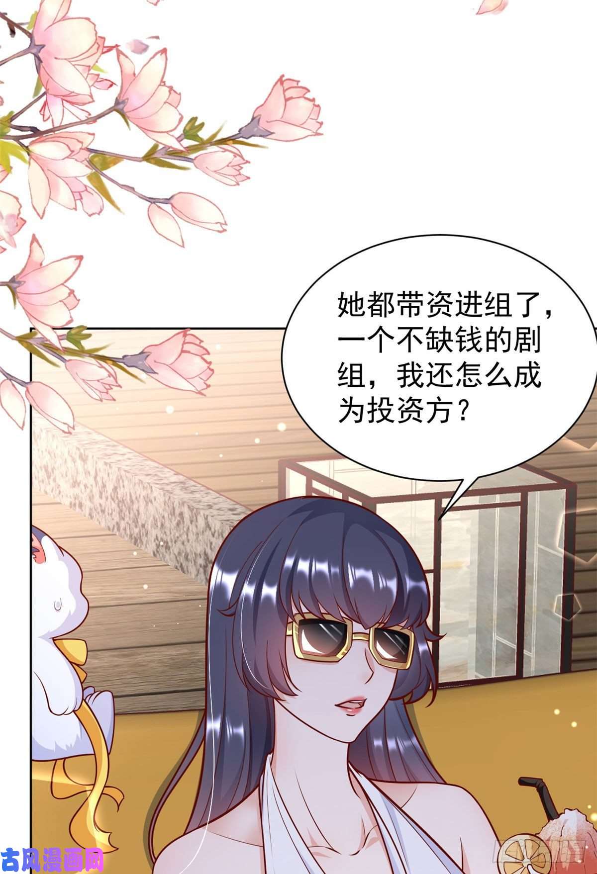 当大佬从花钱开始21 全民偶像——带资进组