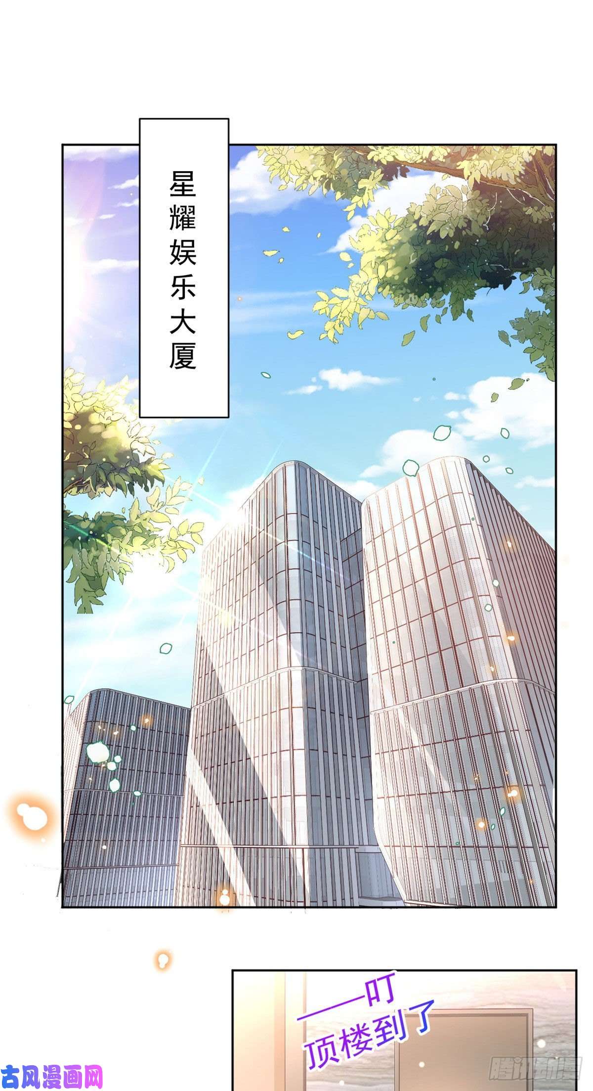 当大佬从花钱开始21 全民偶像——带资进组