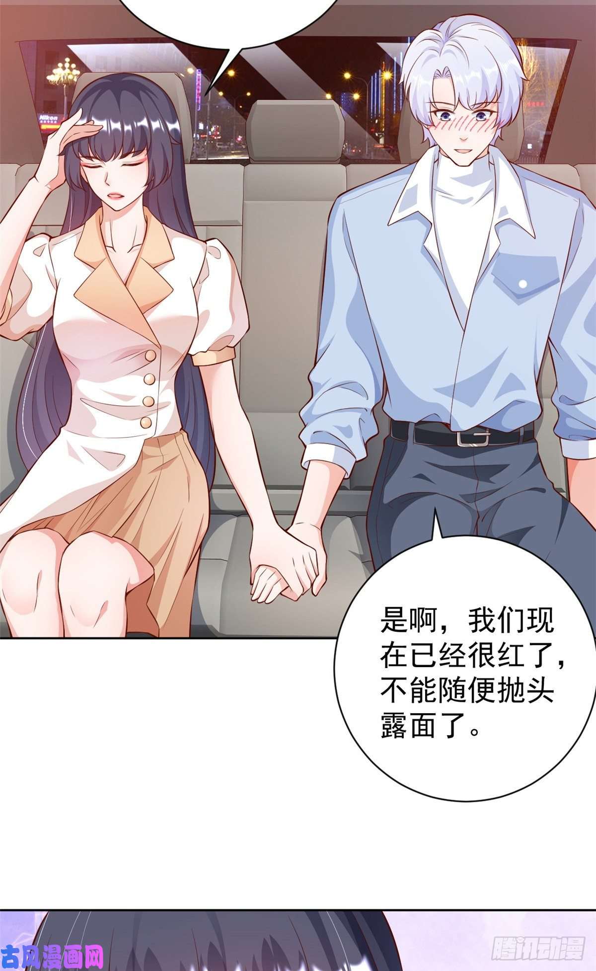 当大佬从花钱开始22 全民偶像—可以一起睡吗？