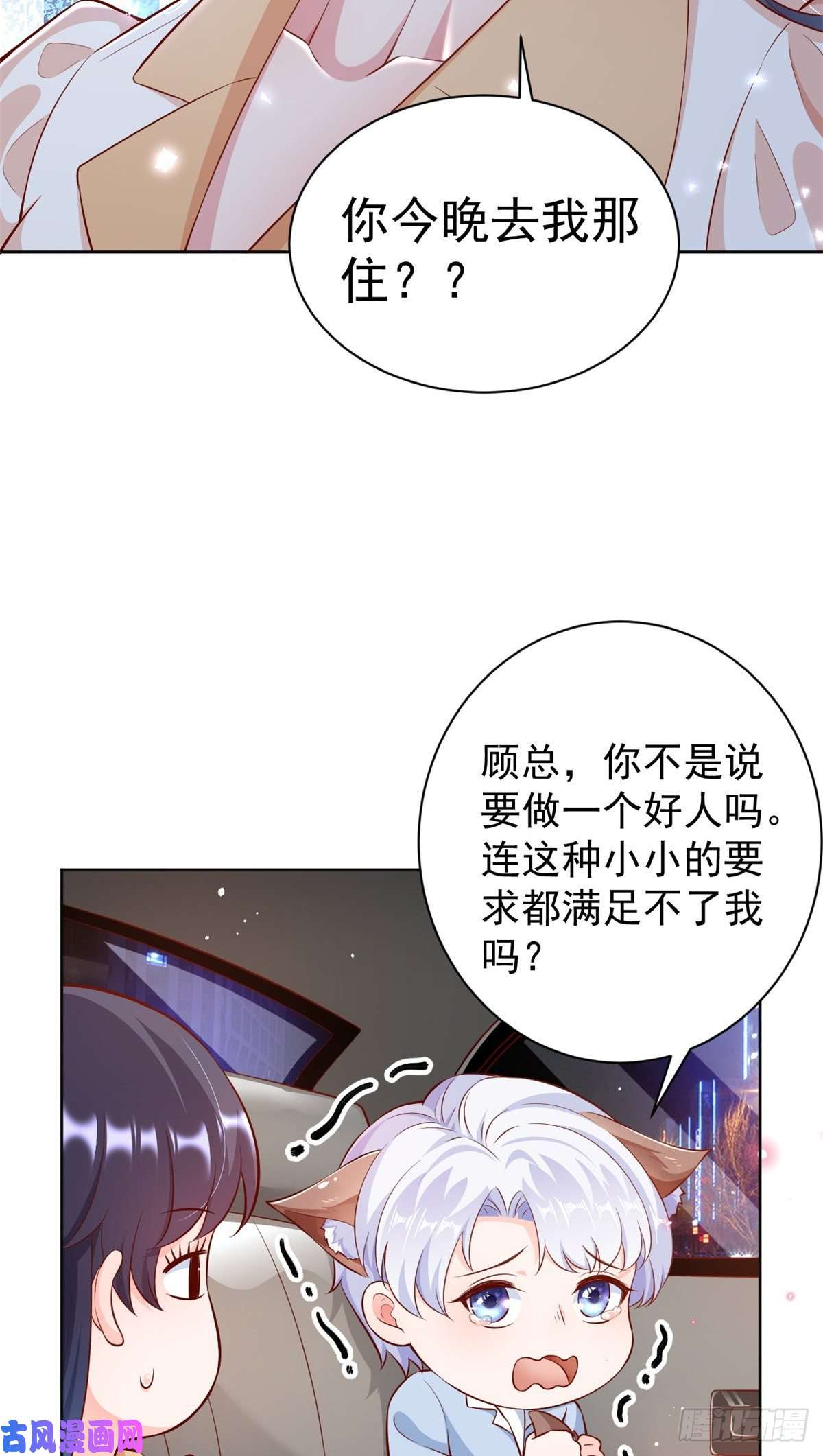 当大佬从花钱开始22 全民偶像—可以一起睡吗？
