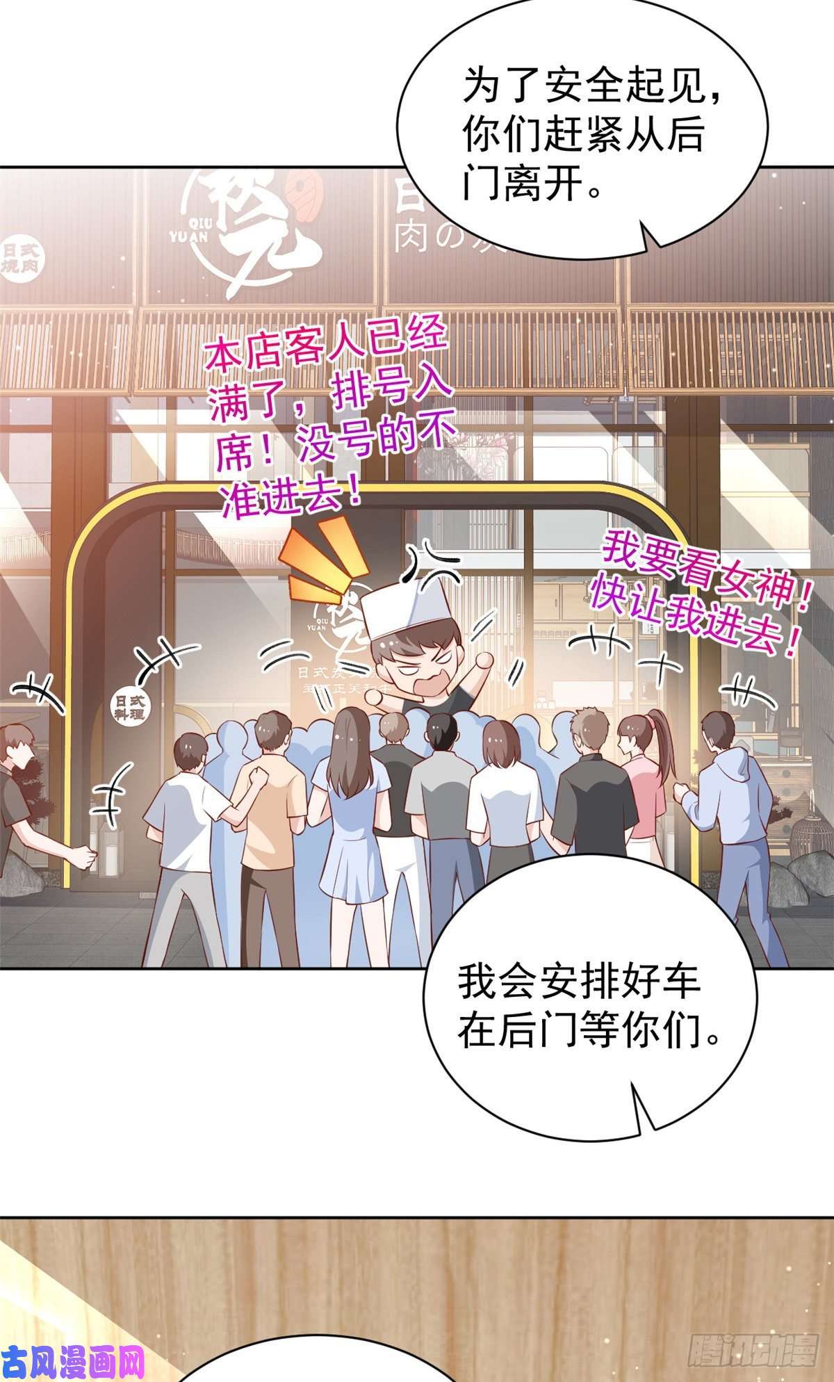 当大佬从花钱开始22 全民偶像—可以一起睡吗？